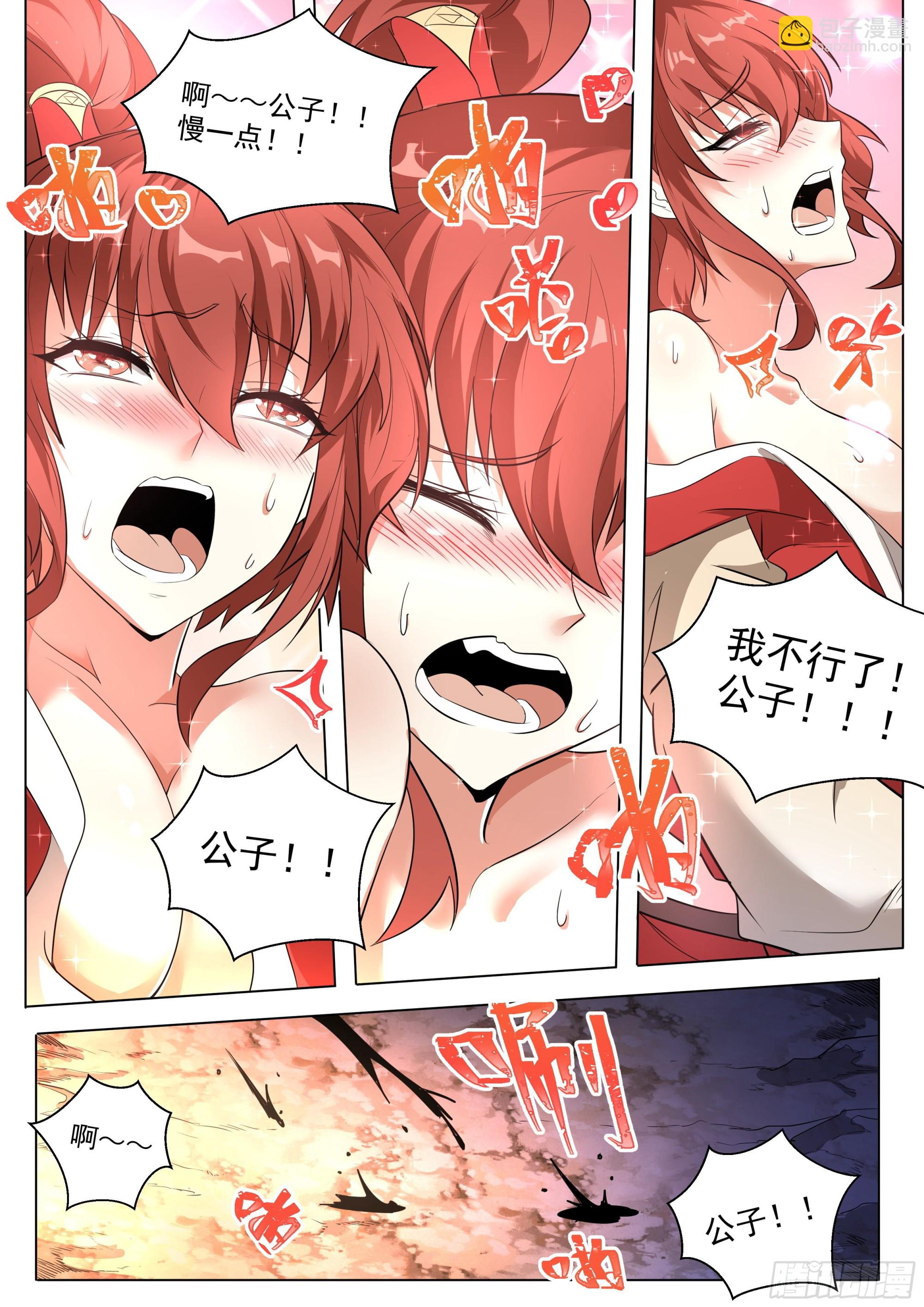 4.摄魂古术-第5话