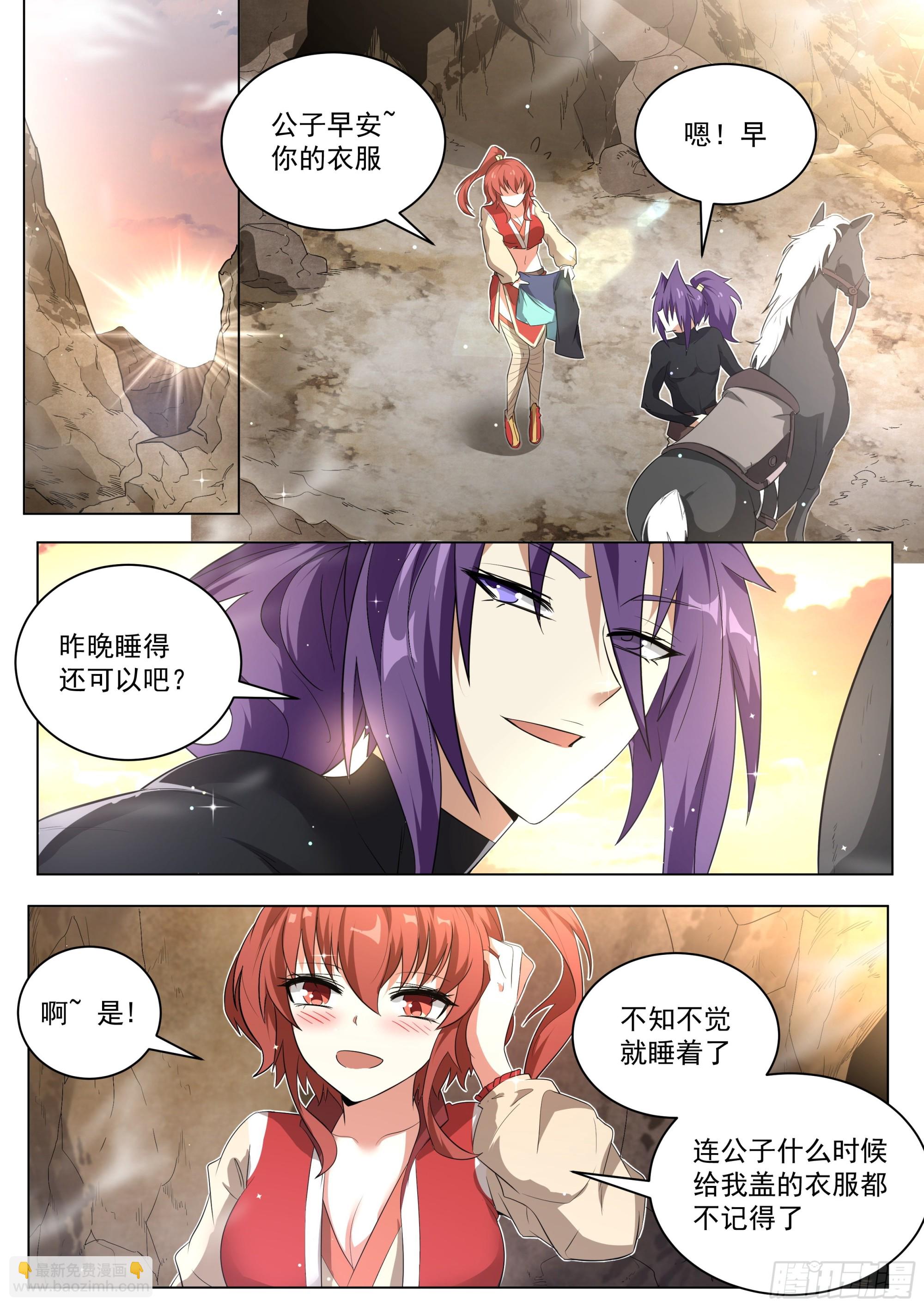 4.摄魂古术-第5话