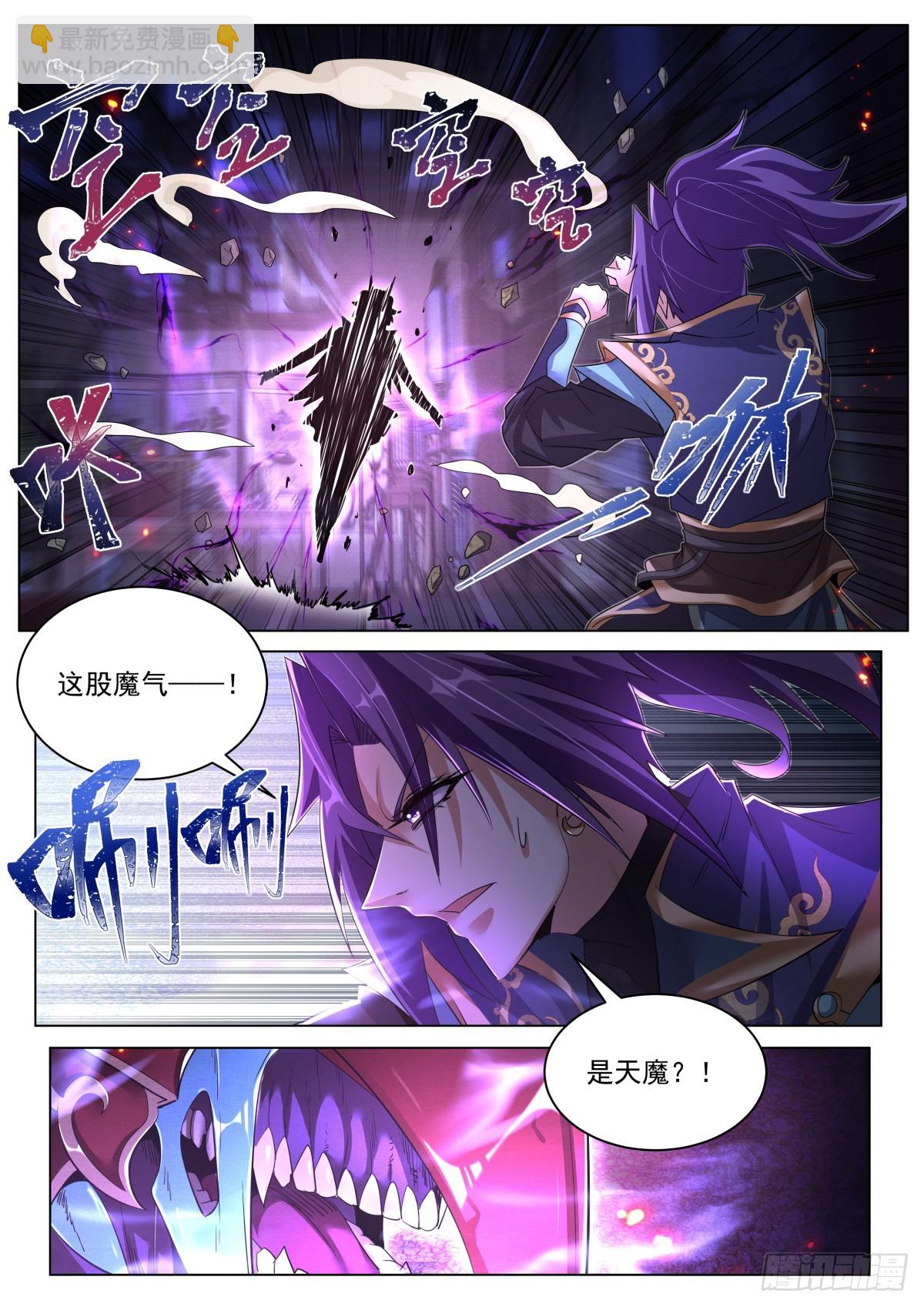 44.天魔现身-第45话