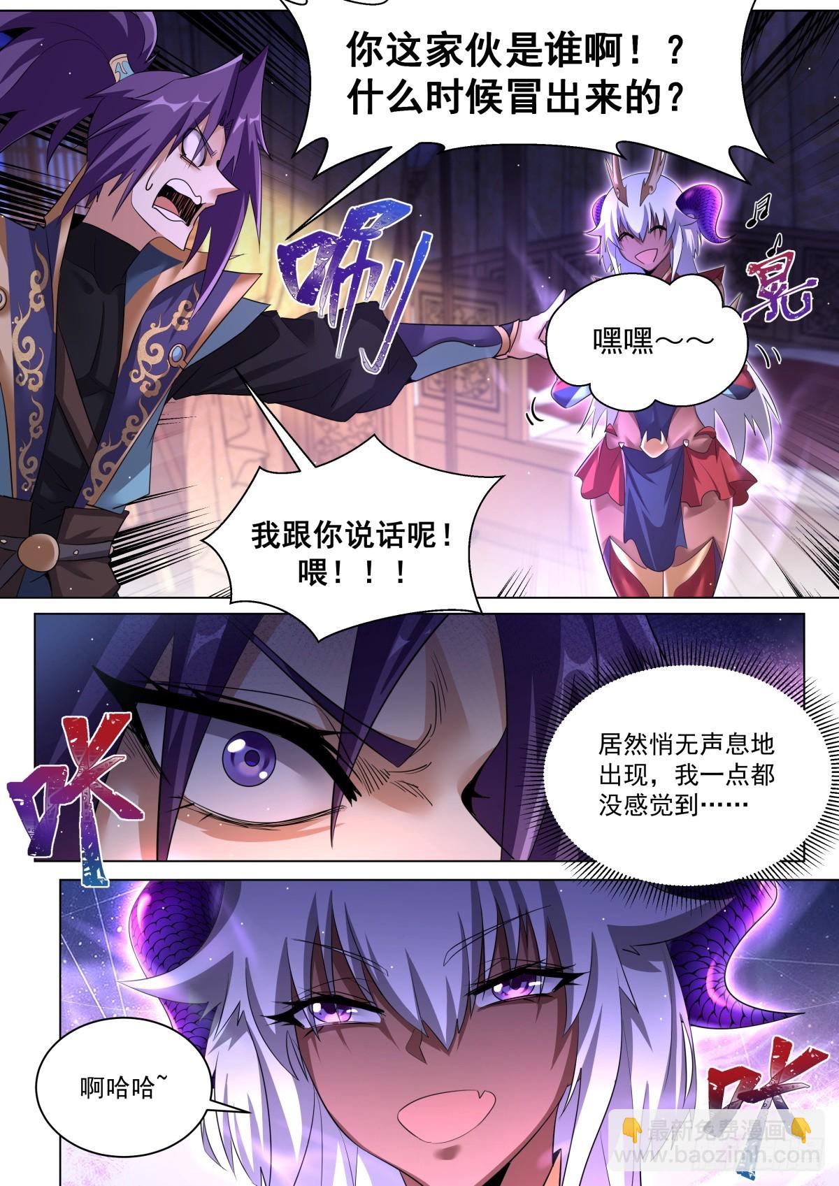 44.天魔现身-第45话