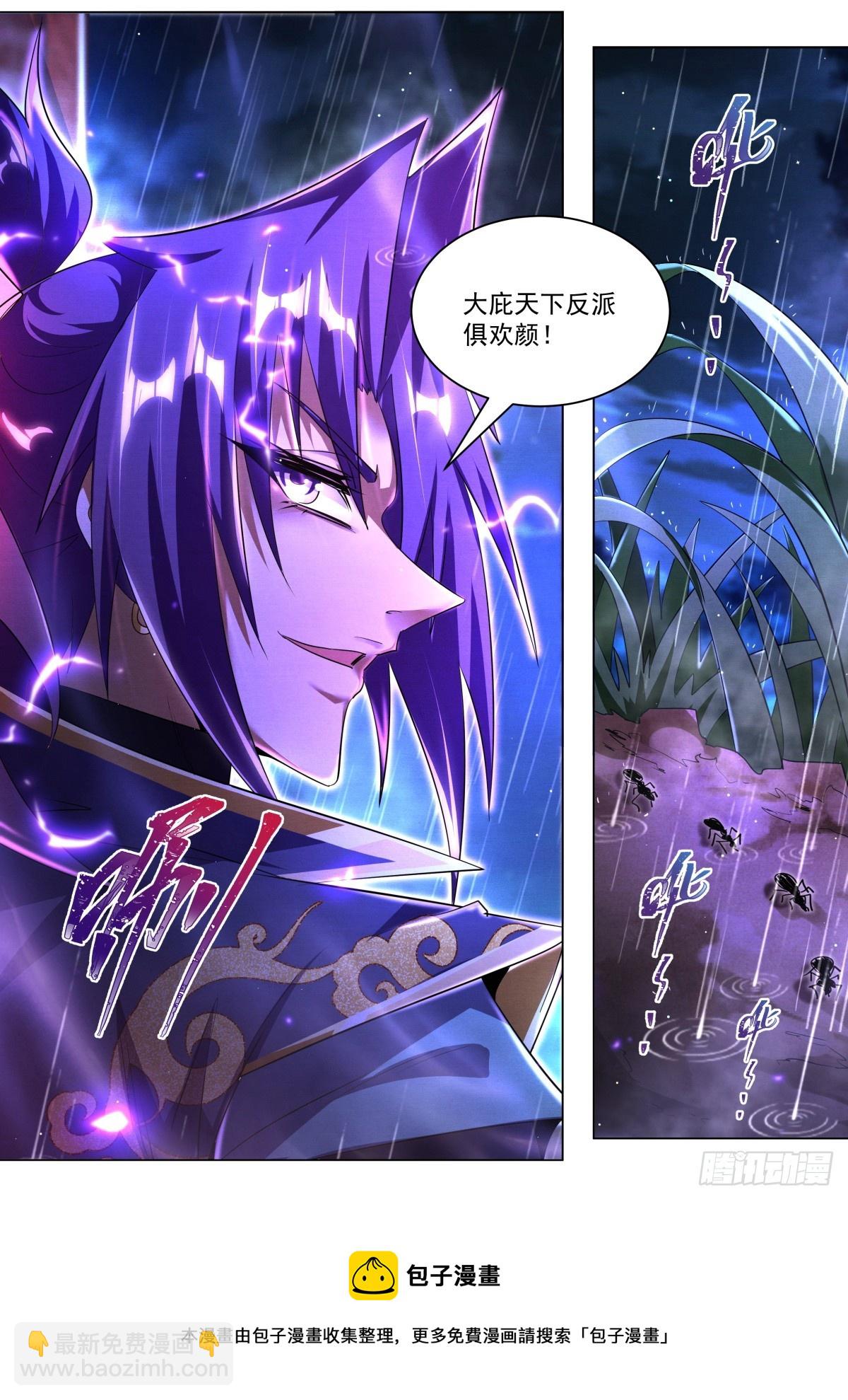 47 天魔之角-第49话