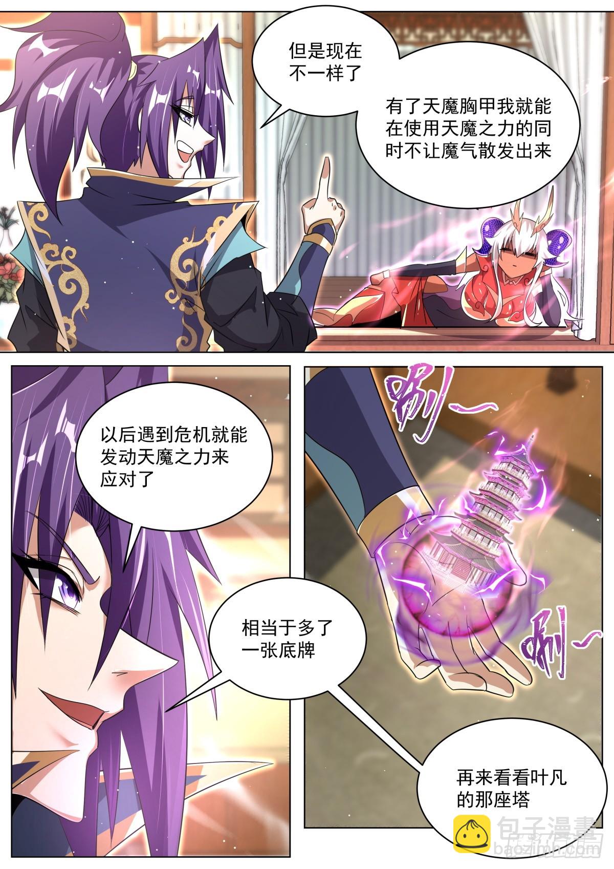 47 天魔之角-第49话