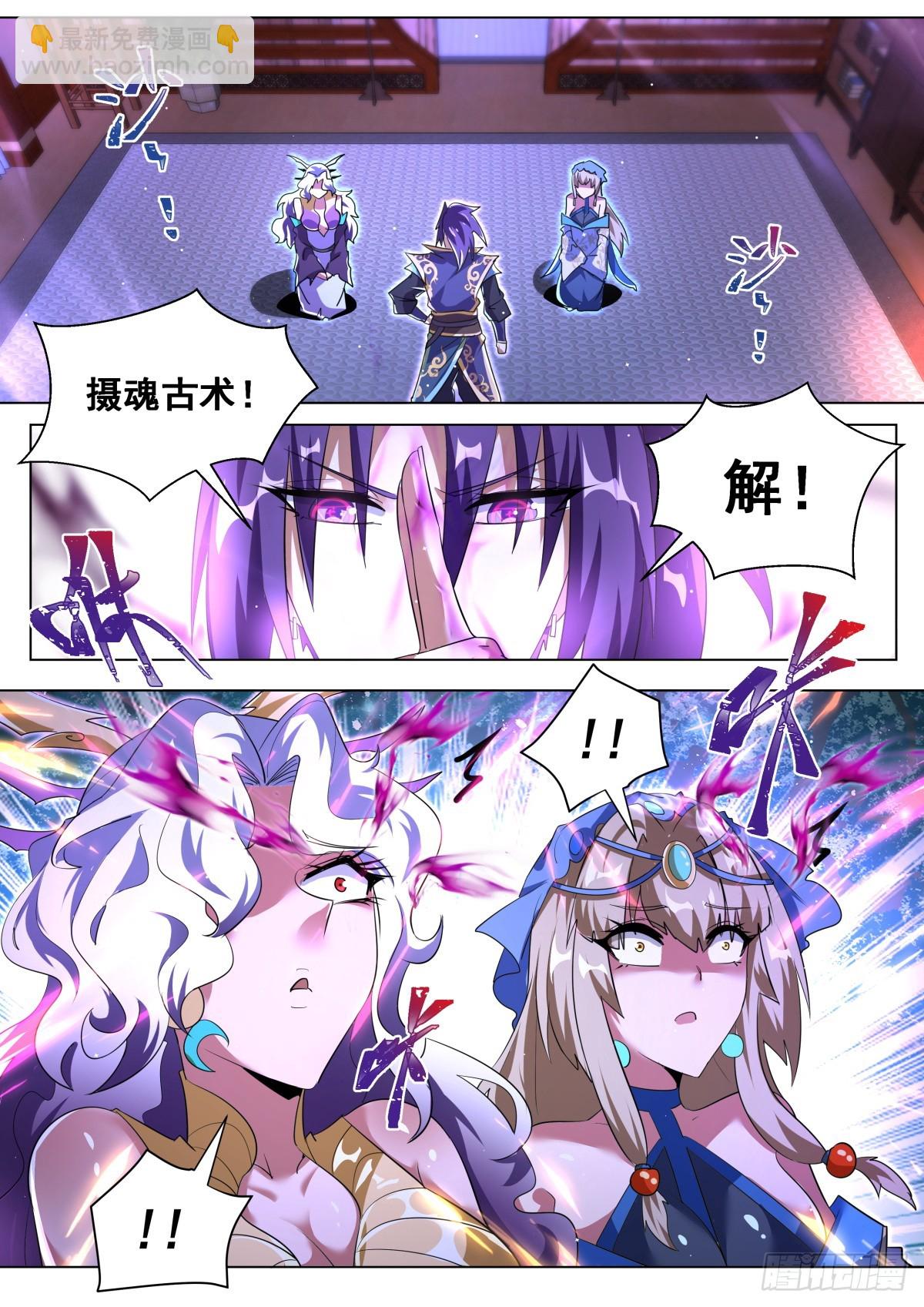 47 天魔之角-第49话