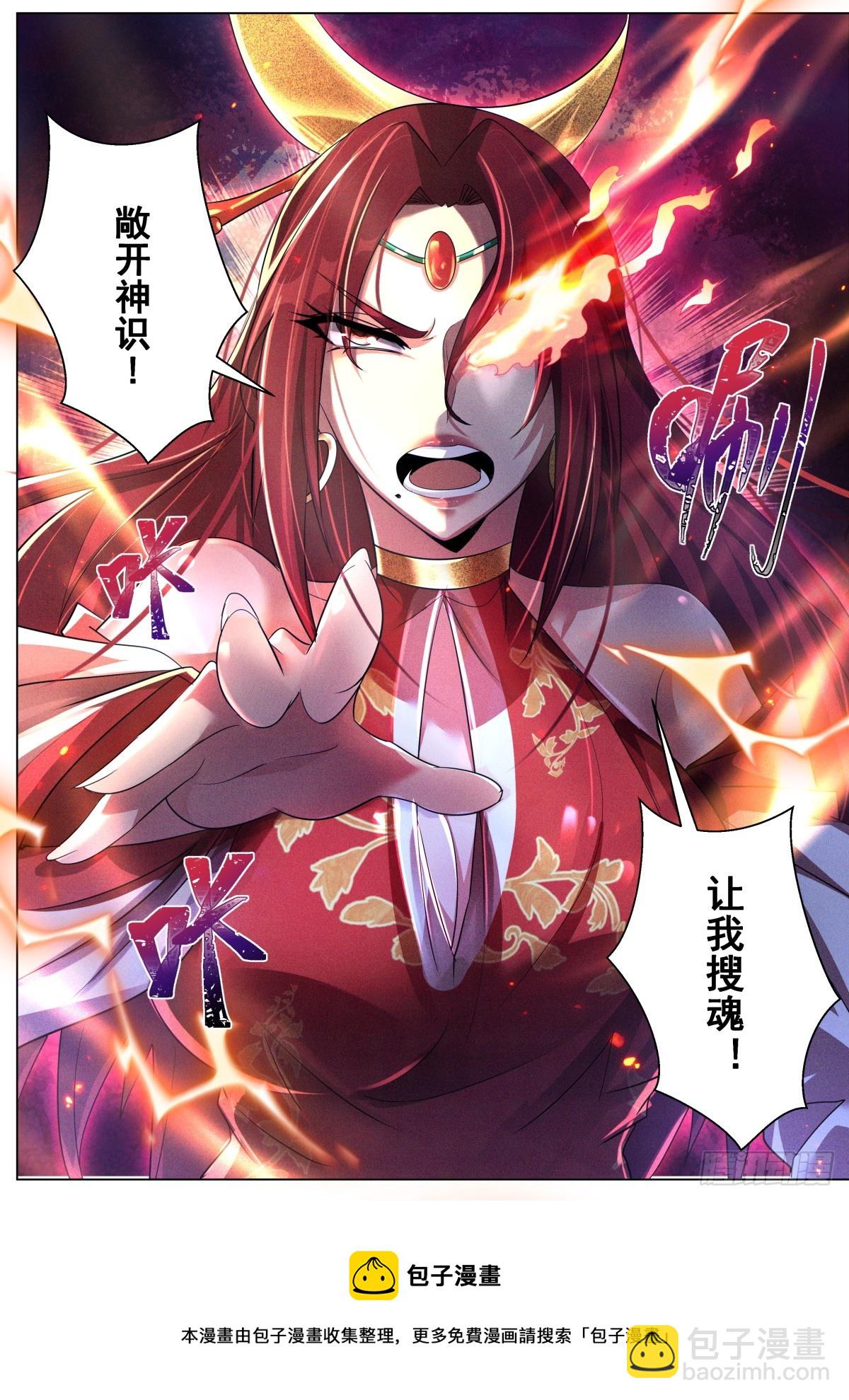 49. 轩辕月-第51话