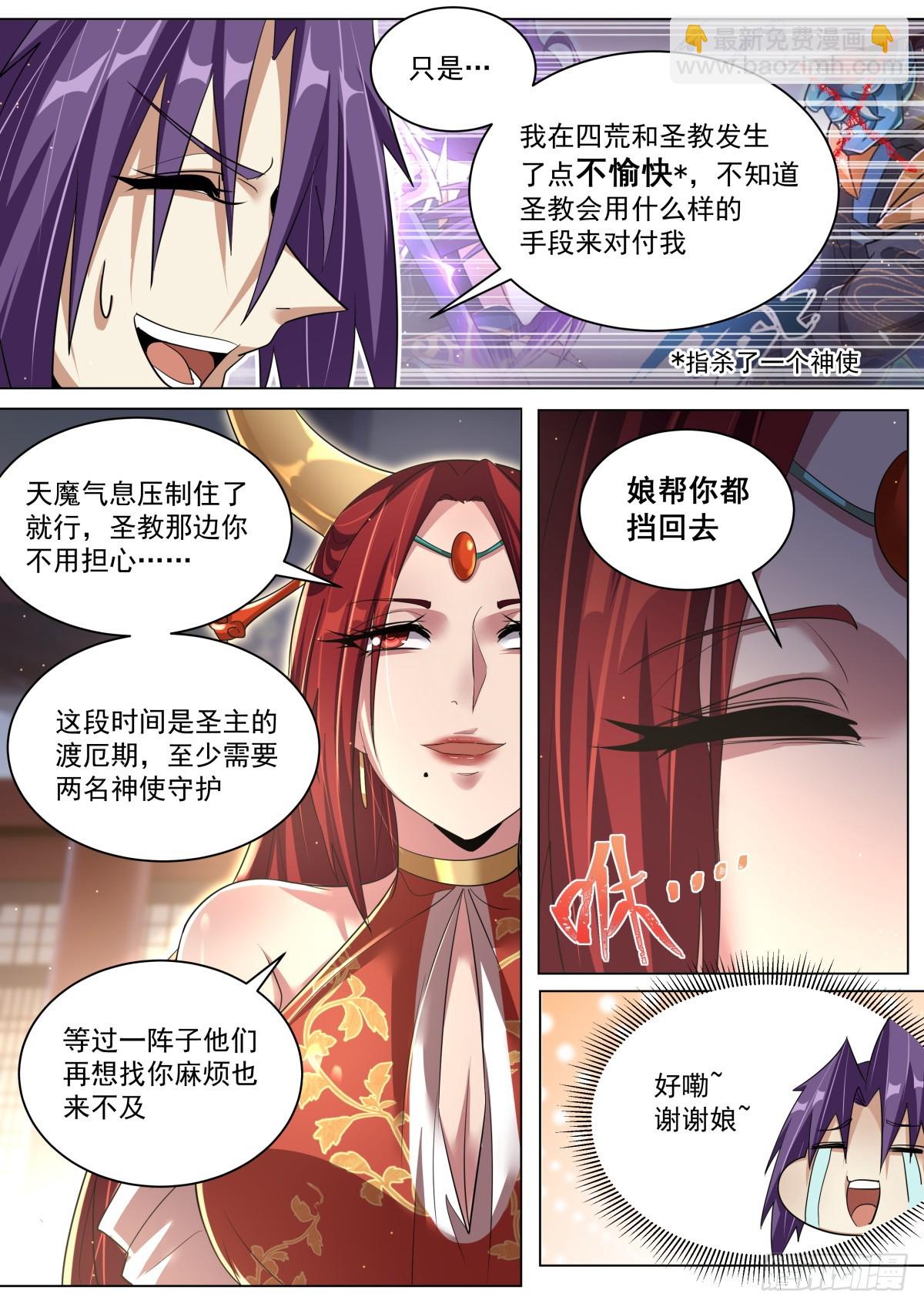 49. 轩辕月-第51话