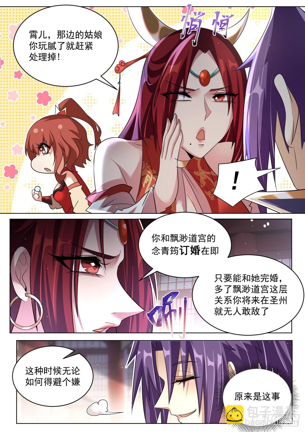 49. 轩辕月-第51话