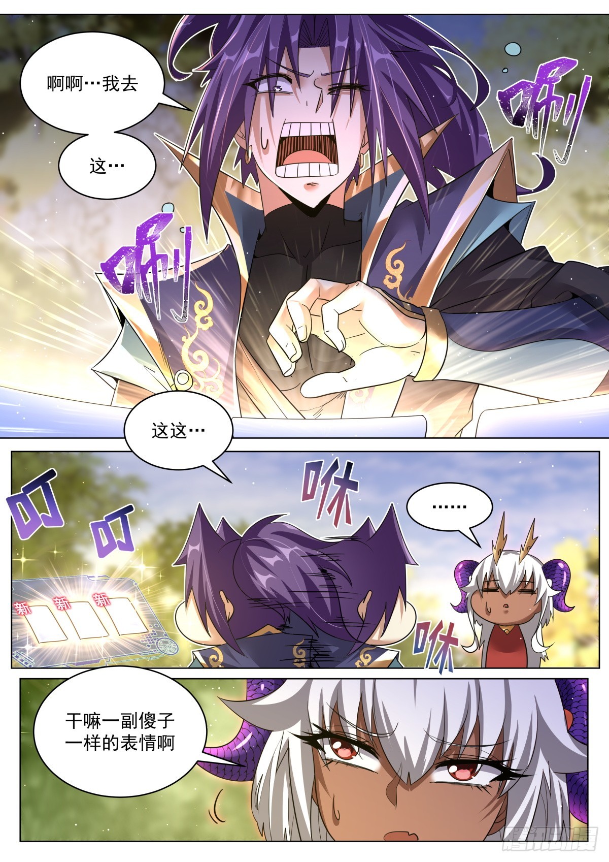 51. 这不是废物吗？-第53话