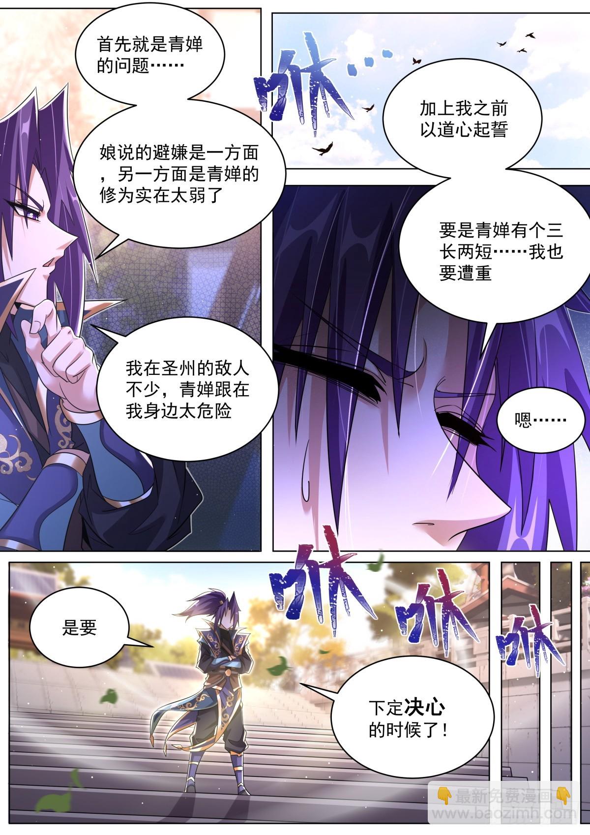 51. 这不是废物吗？-第53话