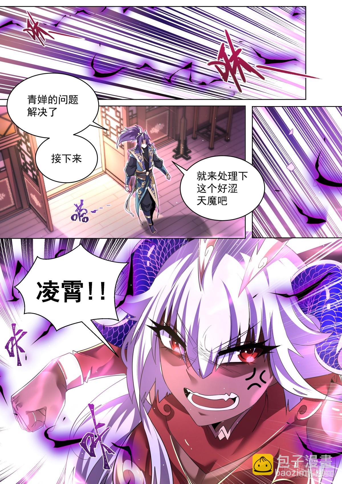 53. 段无庸的打算-第55话