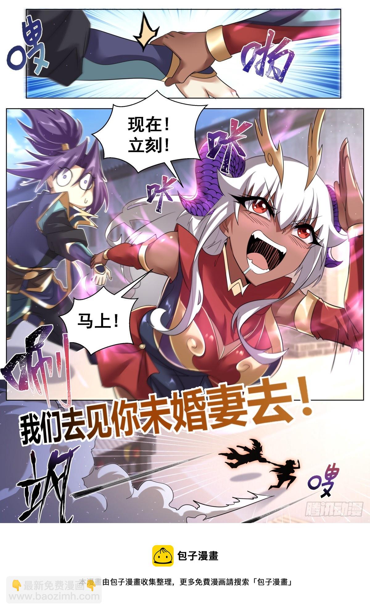 55.构思主线-第57话