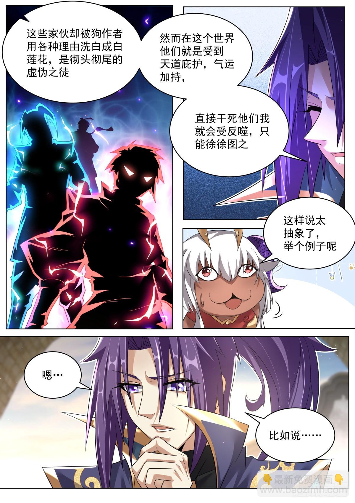 55.构思主线-第57话