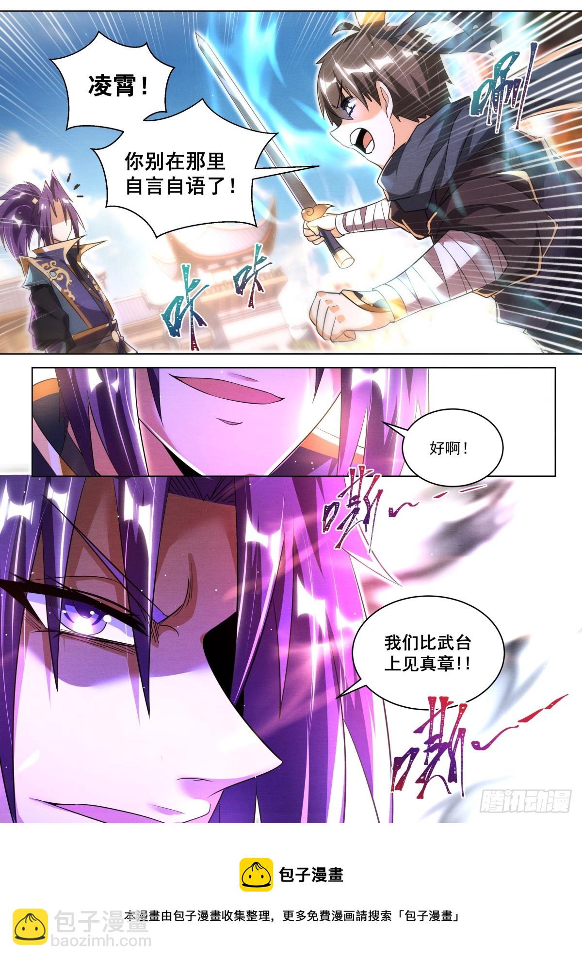 57 秦枫的谋划-第59话