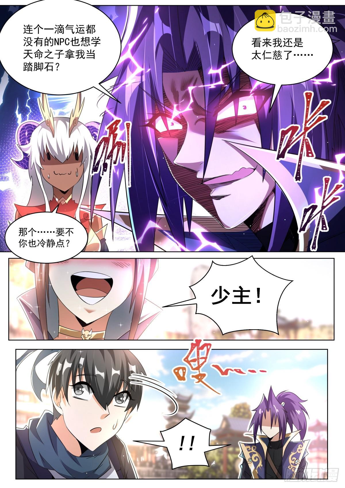 57 秦枫的谋划-第59话