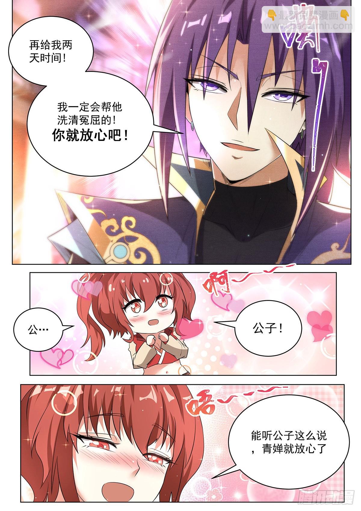 6.天命之子的底牌-第7话