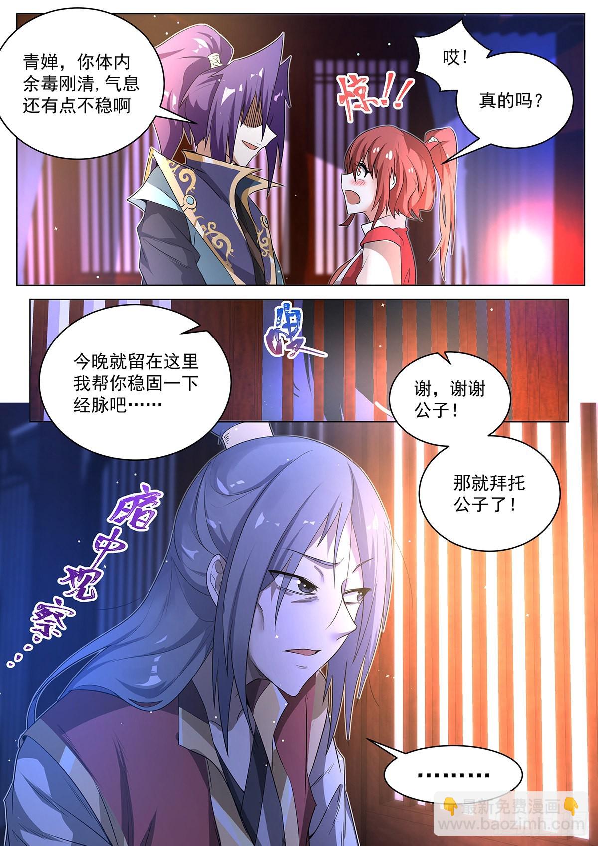 6.天命之子的底牌-第7话