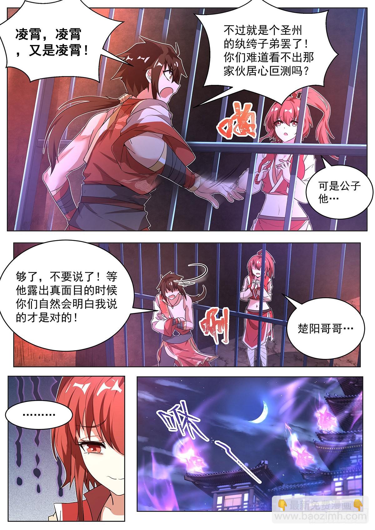 6.天命之子的底牌-第7话