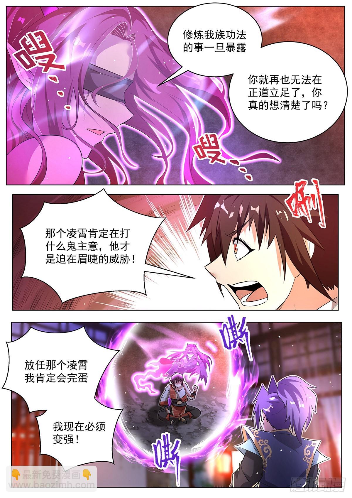 6.天命之子的底牌-第7话