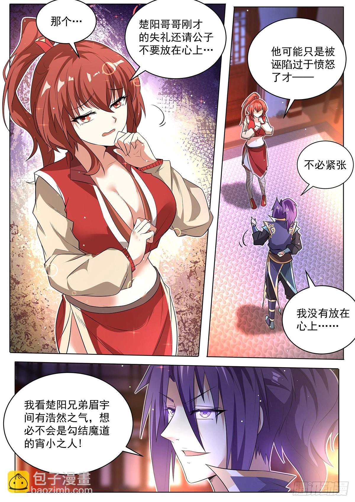 6.天命之子的底牌-第7话