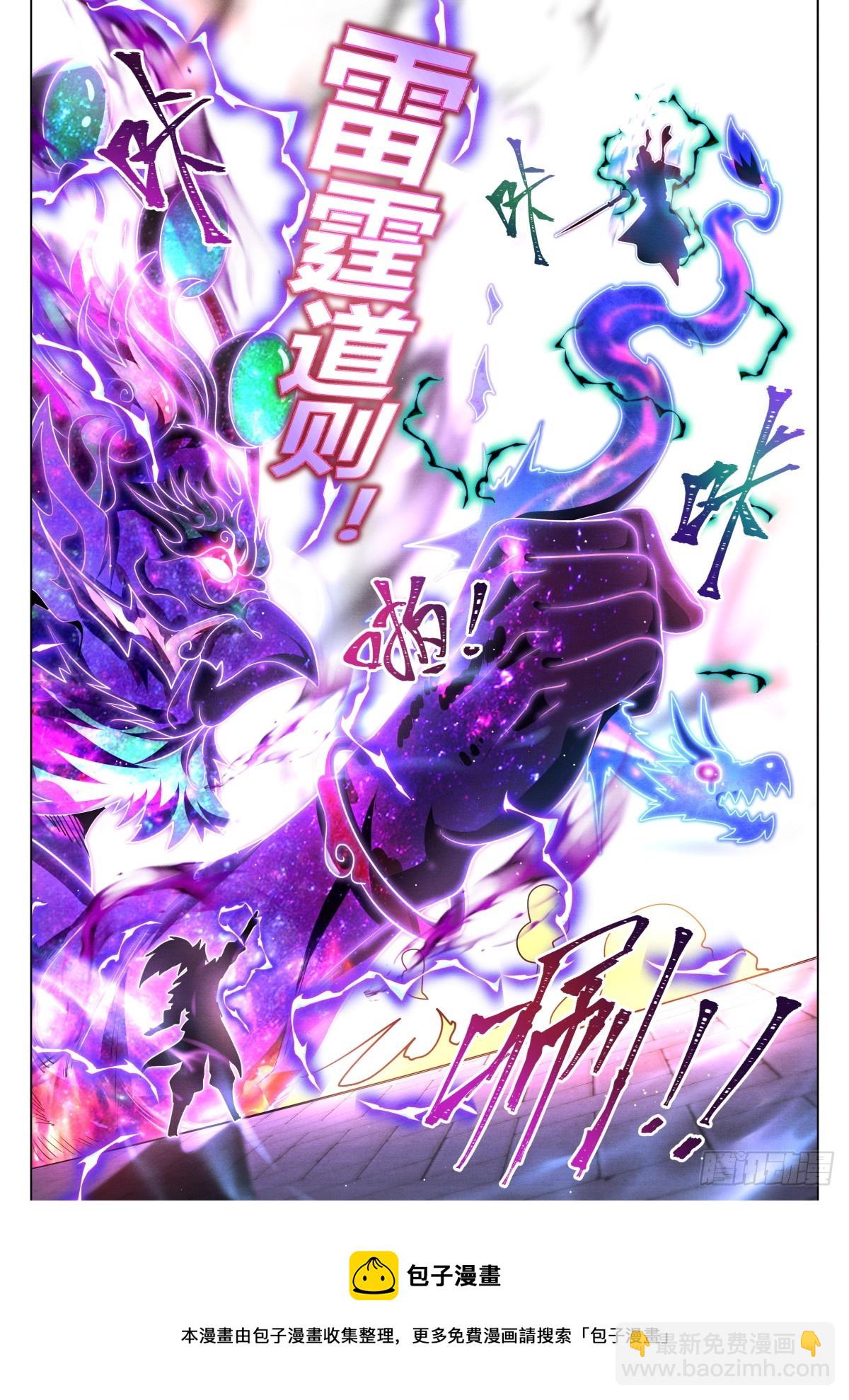 59 先让你装-第61话