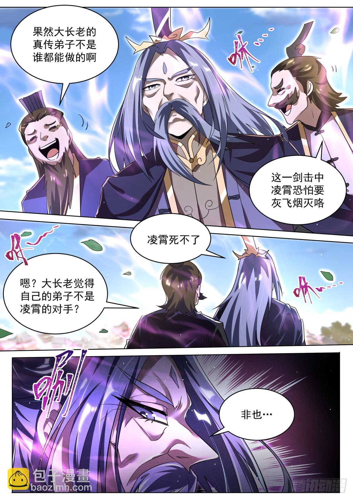 59 先让你装-第61话