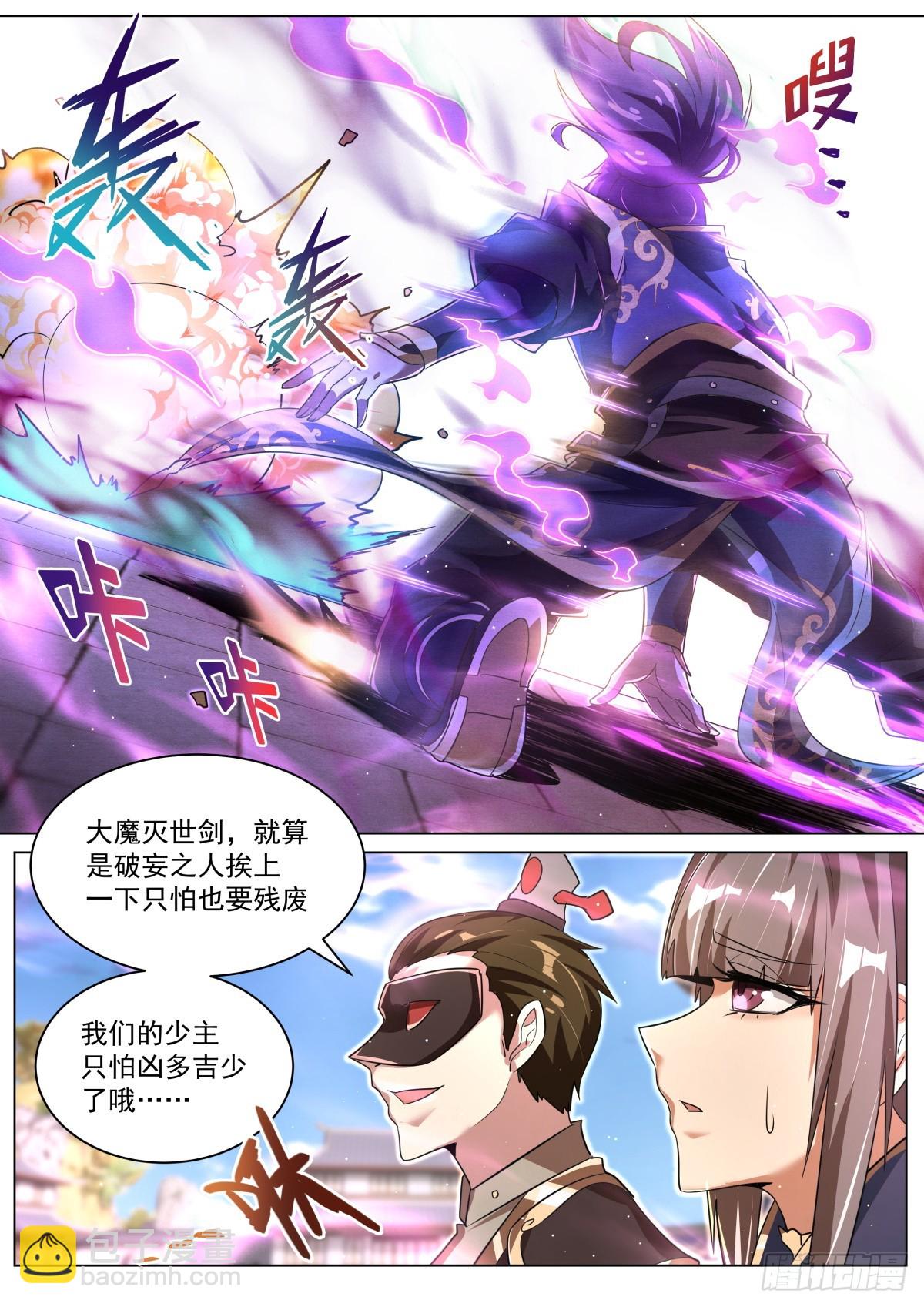 59 先让你装-第61话