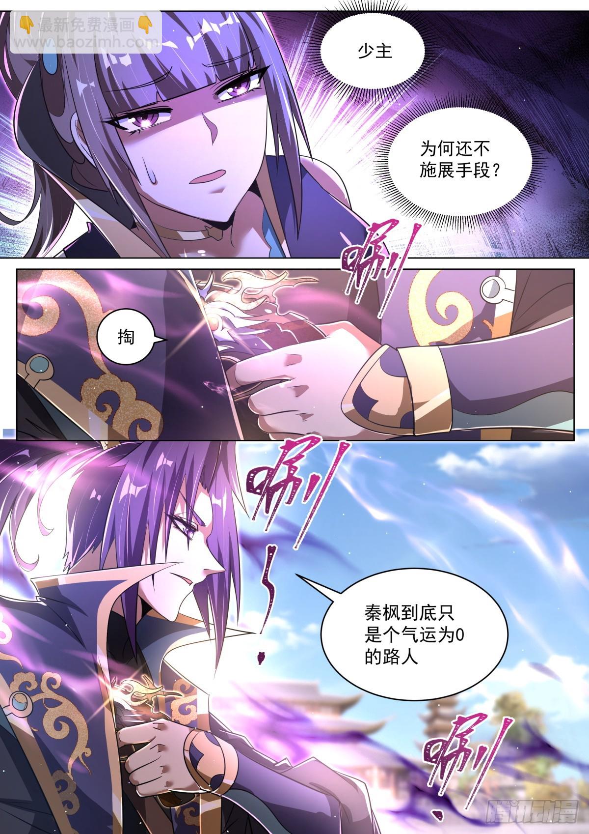 59 先让你装-第61话