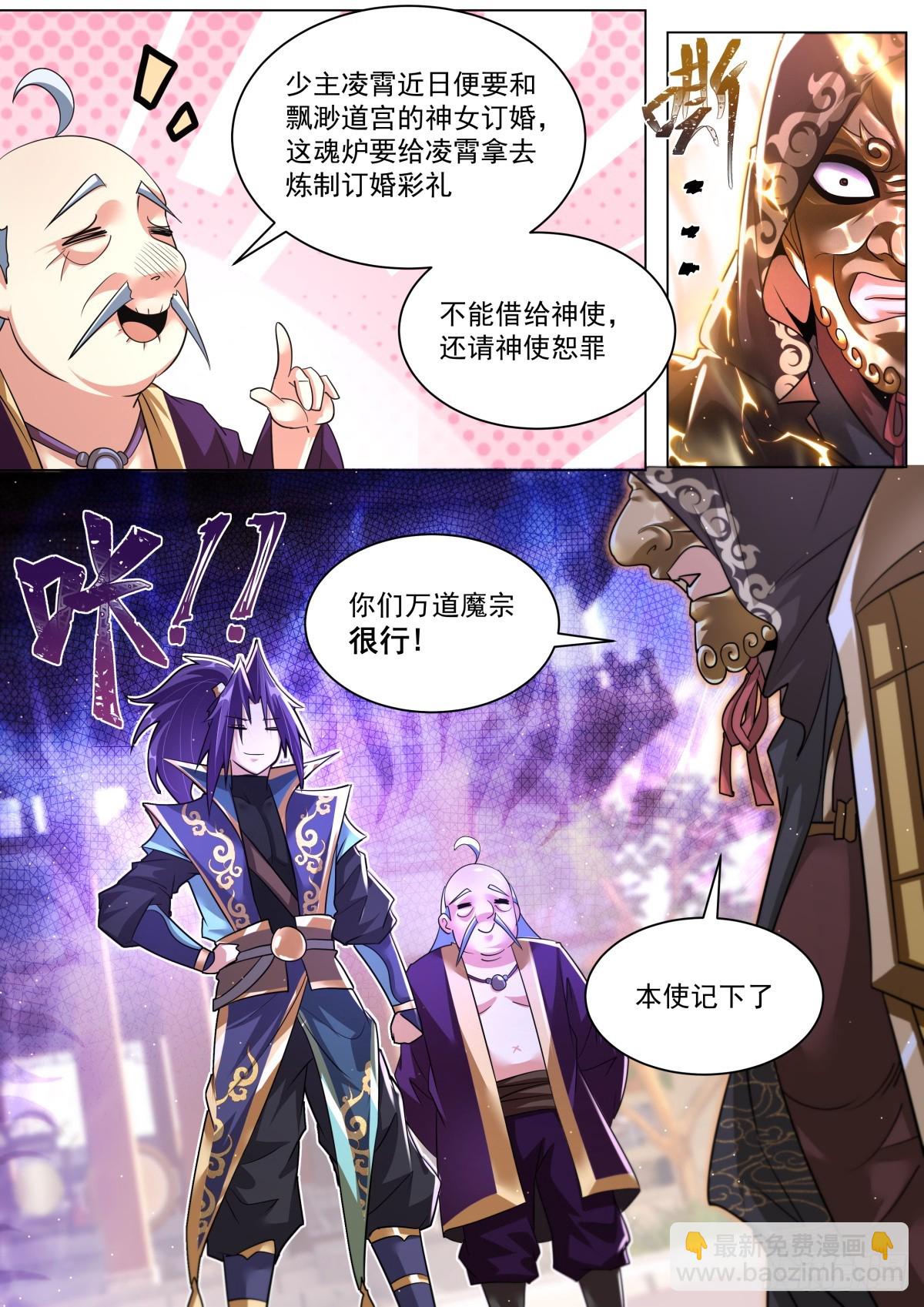 61.比谁霸道-第63话