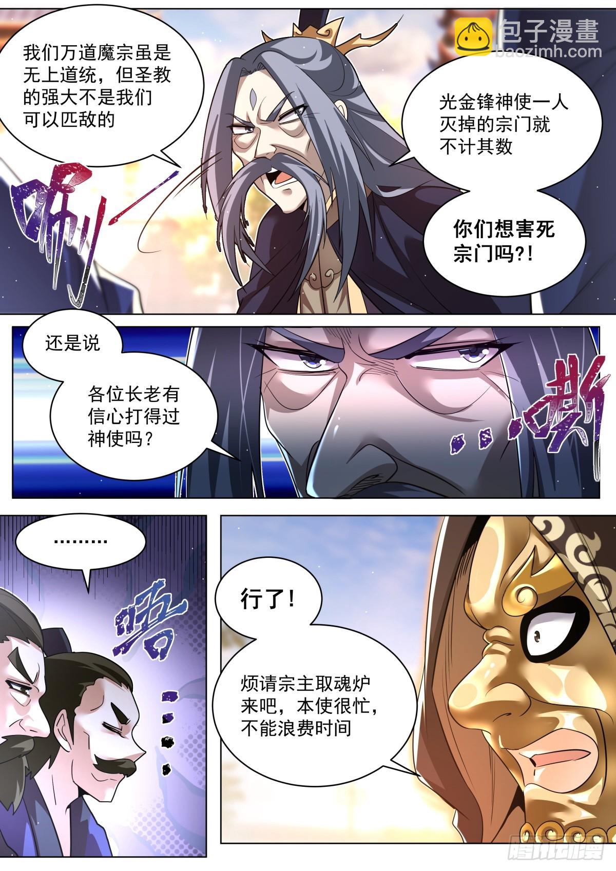 61.比谁霸道-第63话