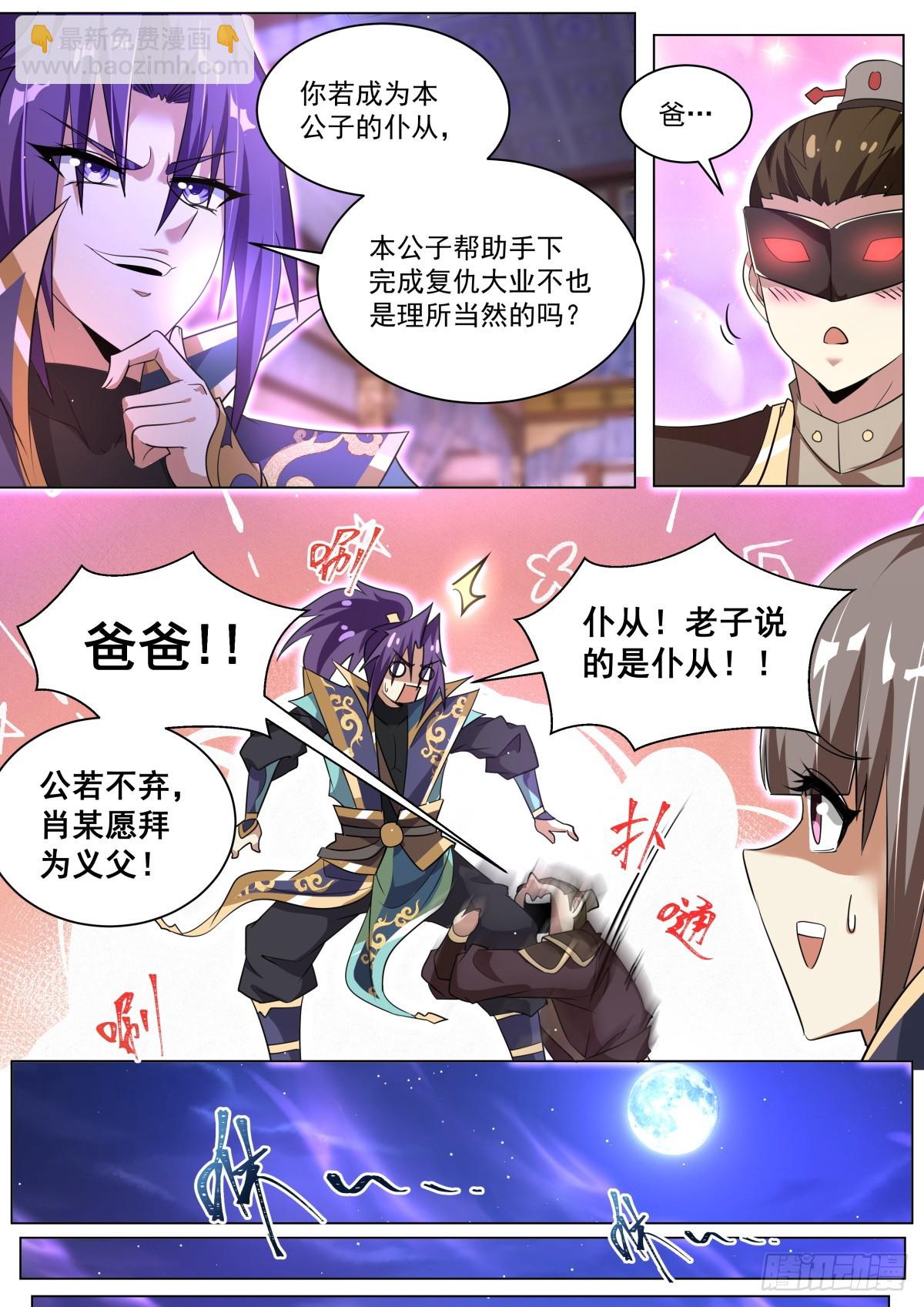 63 不可绘制画面！-第65话