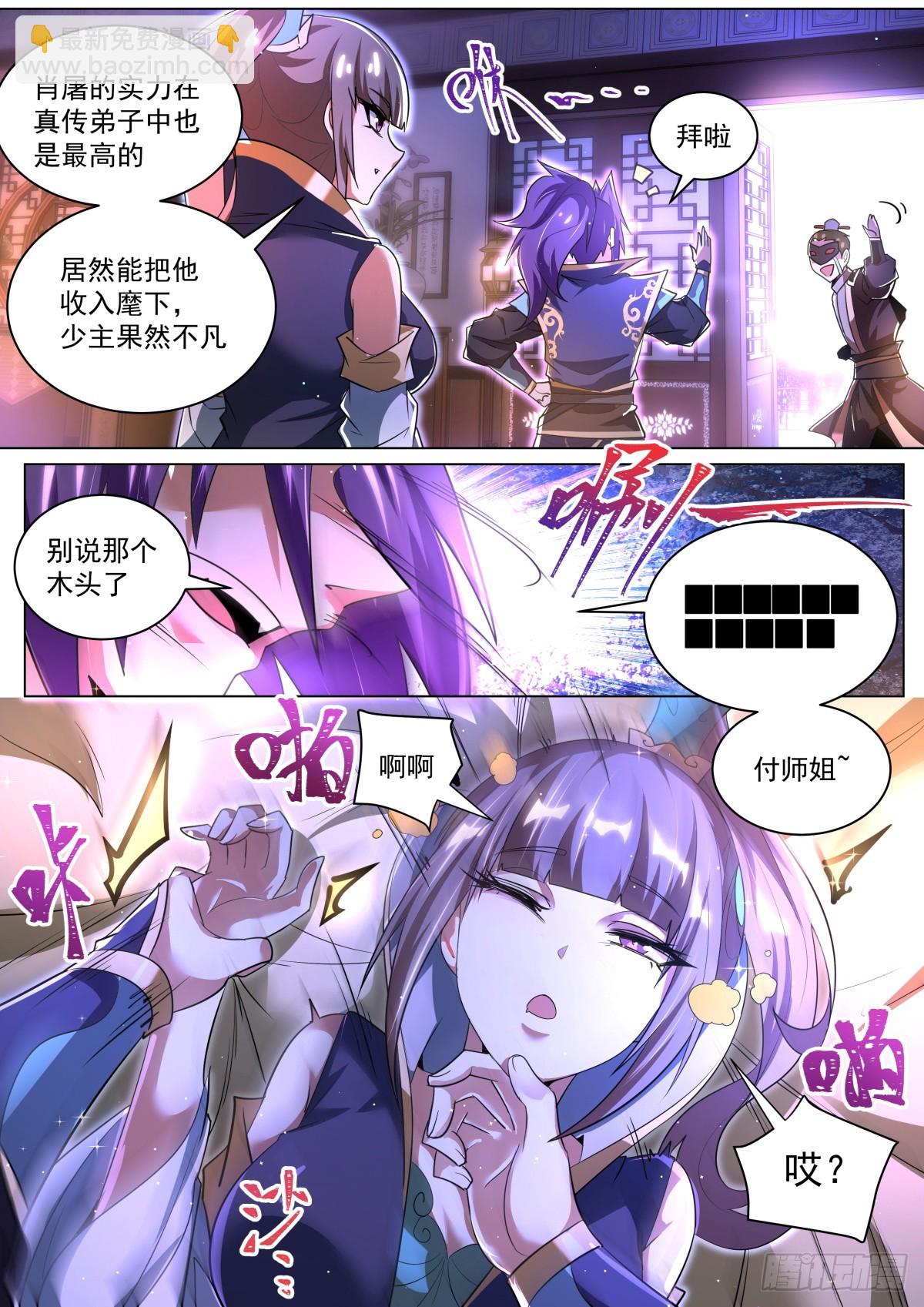 63 不可绘制画面！-第65话