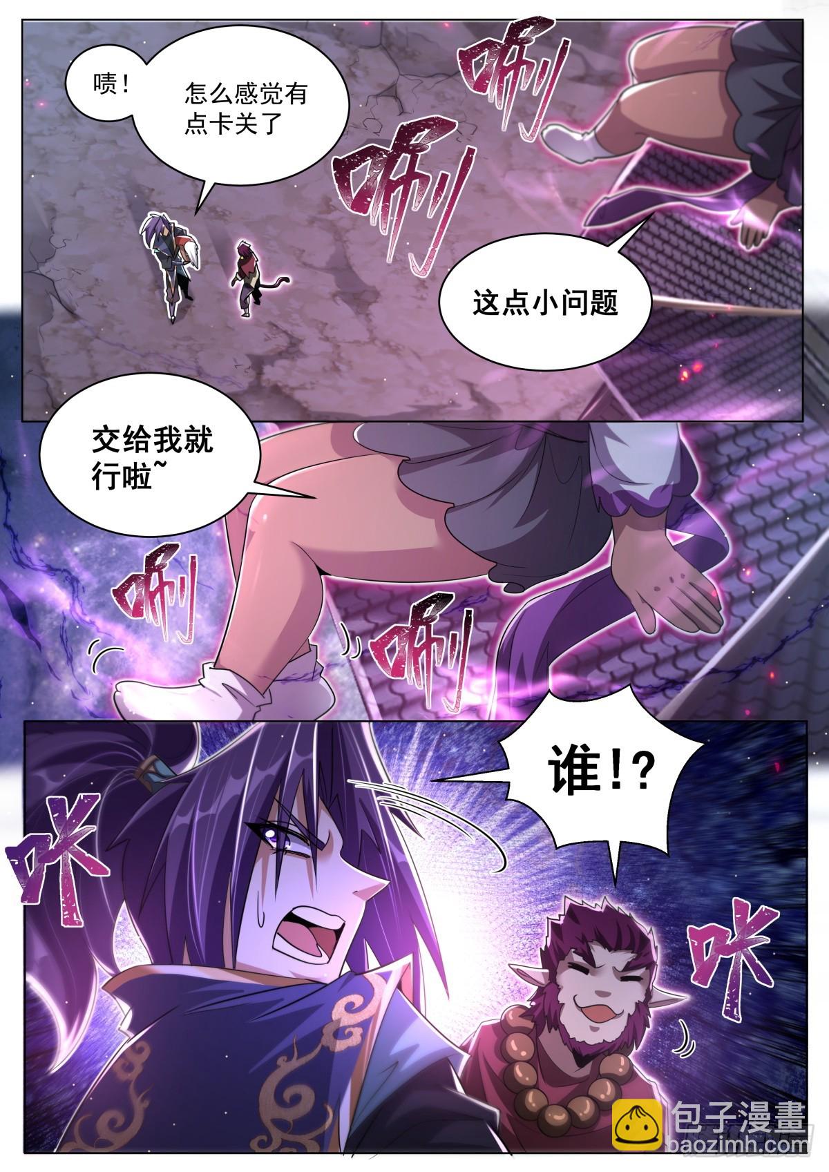 65.老熟魔和不熟人-第67话