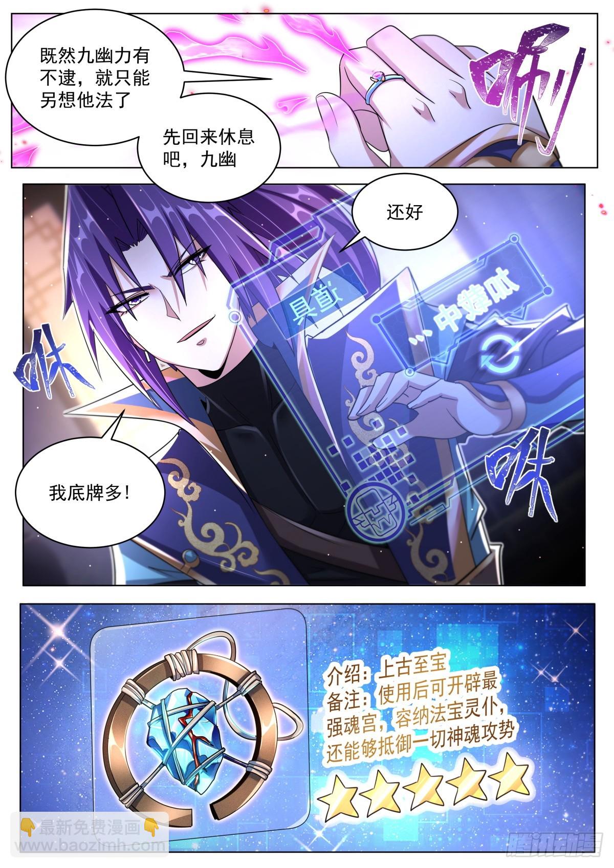 65.老熟魔和不熟人-第67话