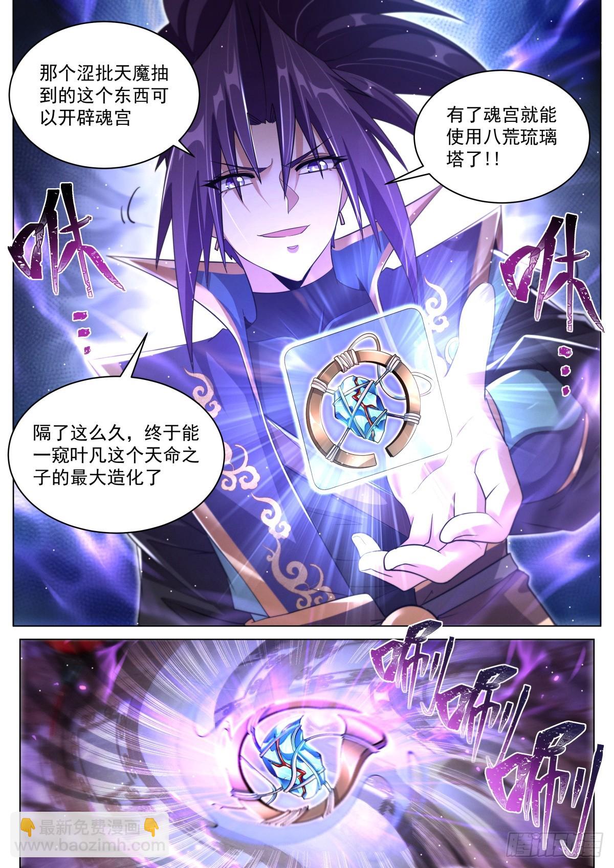 65.老熟魔和不熟人-第67话