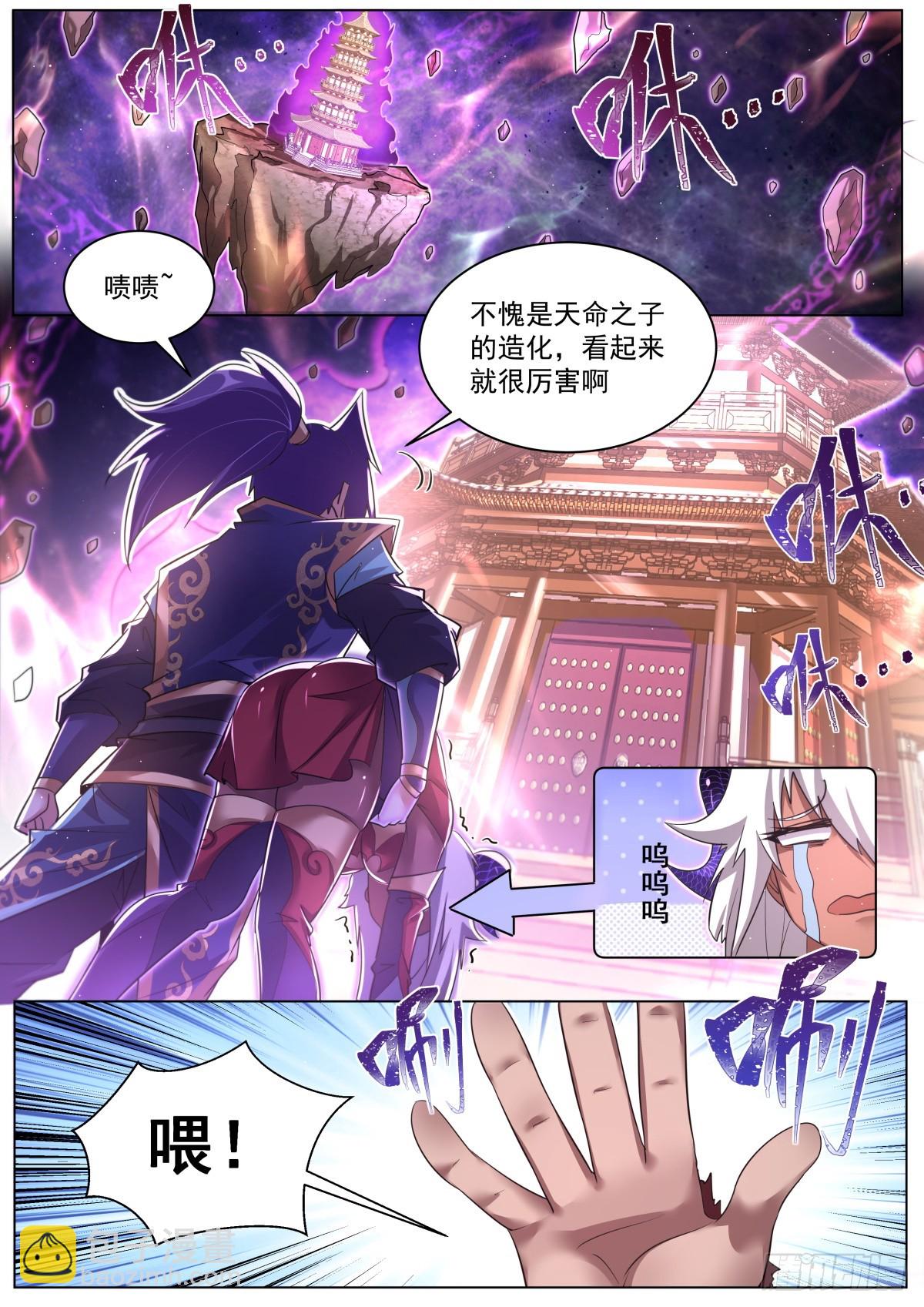 65.老熟魔和不熟人-第67话