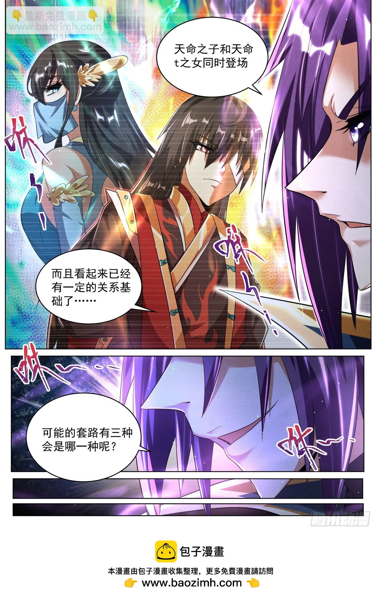 67.念青筠-第69话