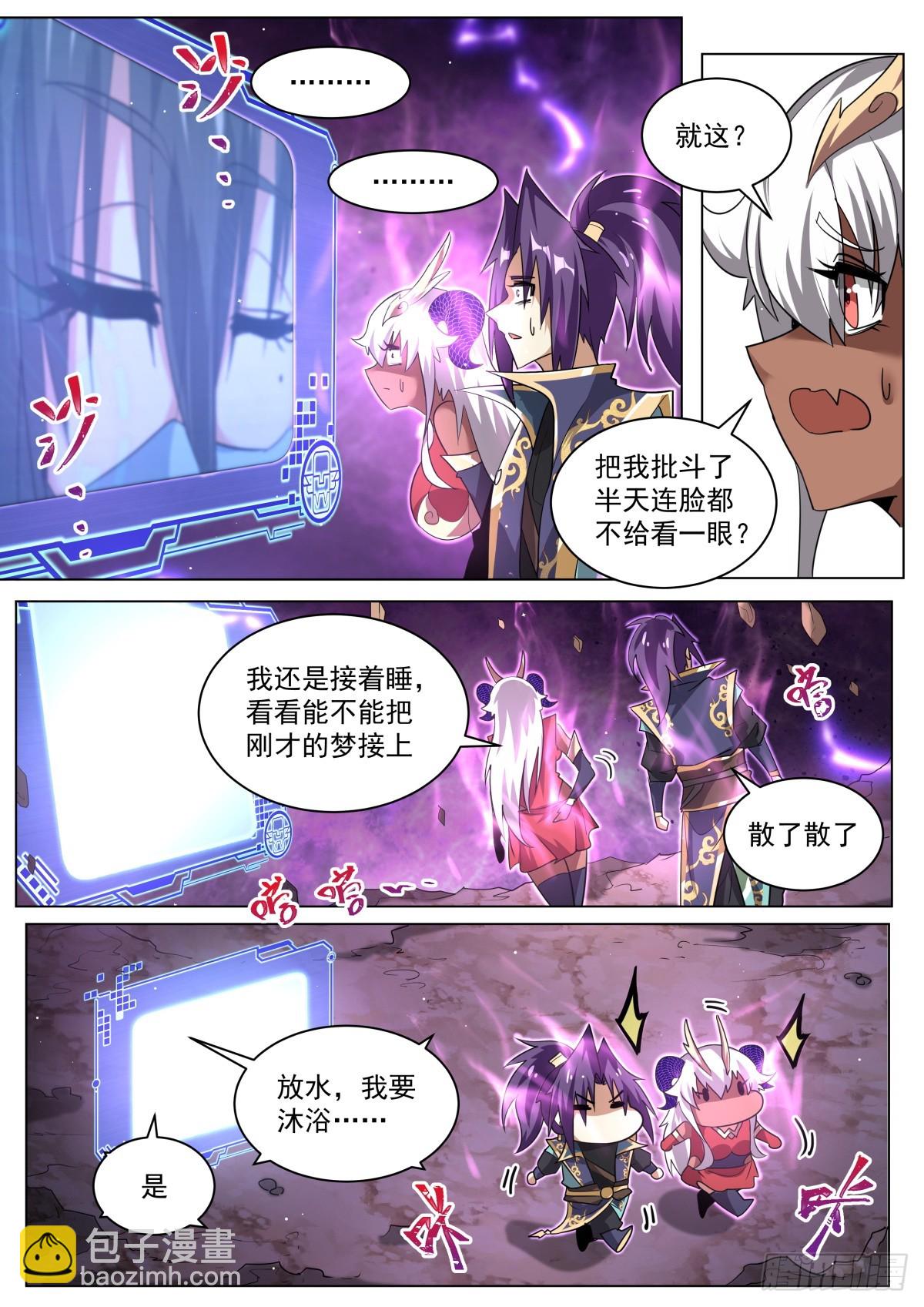 67.念青筠-第69话