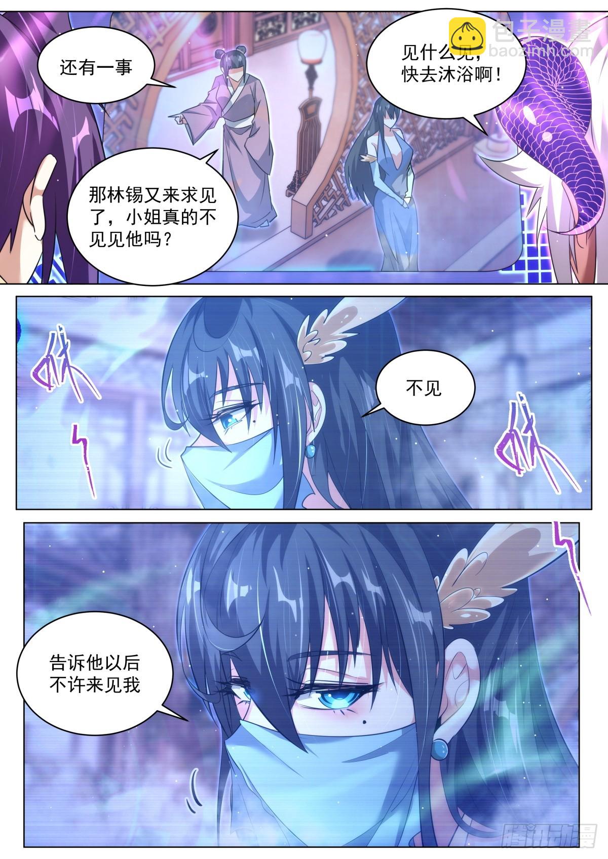 67.念青筠-第69话