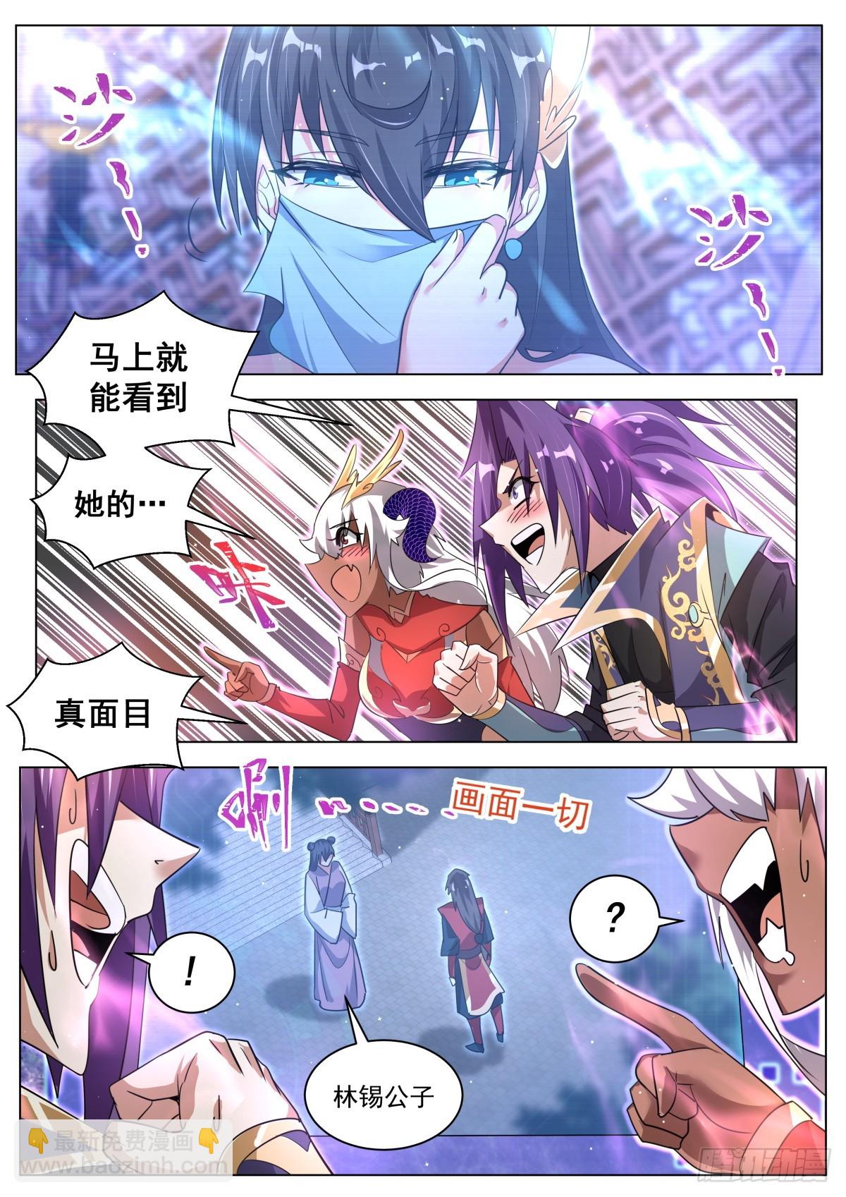 67.念青筠-第69话