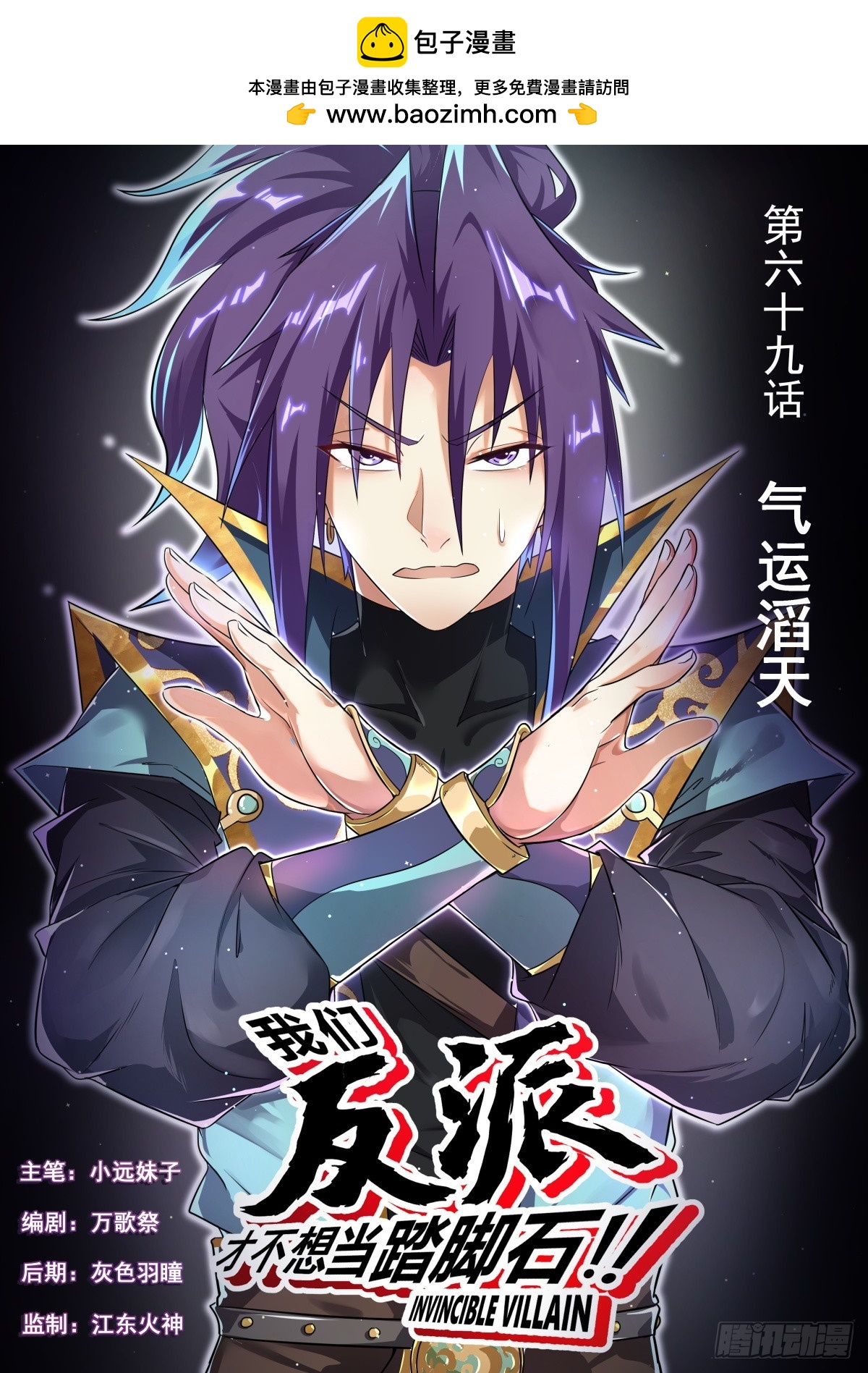 69 气运滔天-第71话