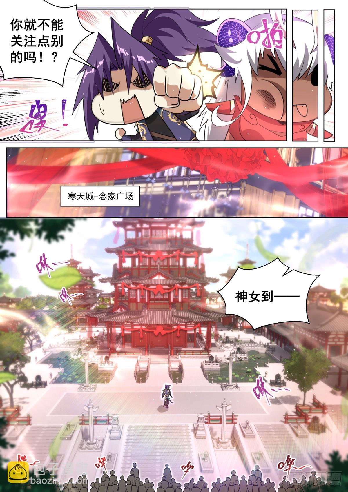 69 气运滔天-第71话