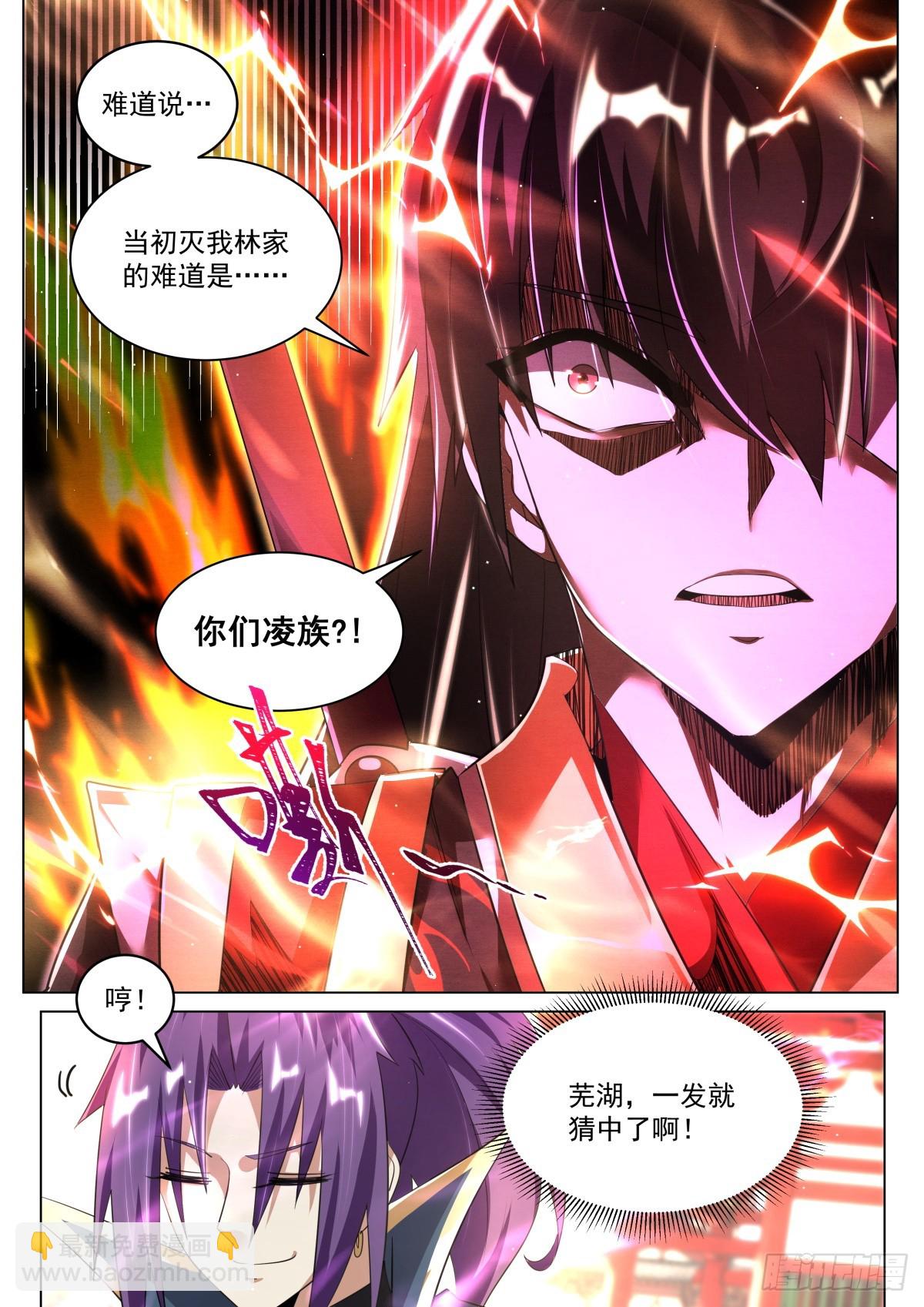 71 林锡，看破！-第73话