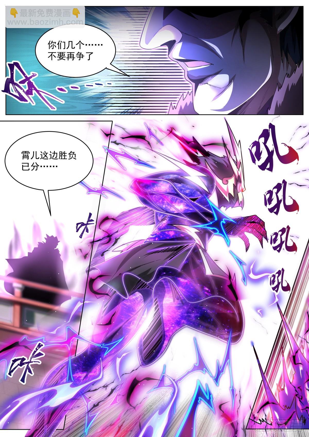 73 差半步既是天堑！-第75话