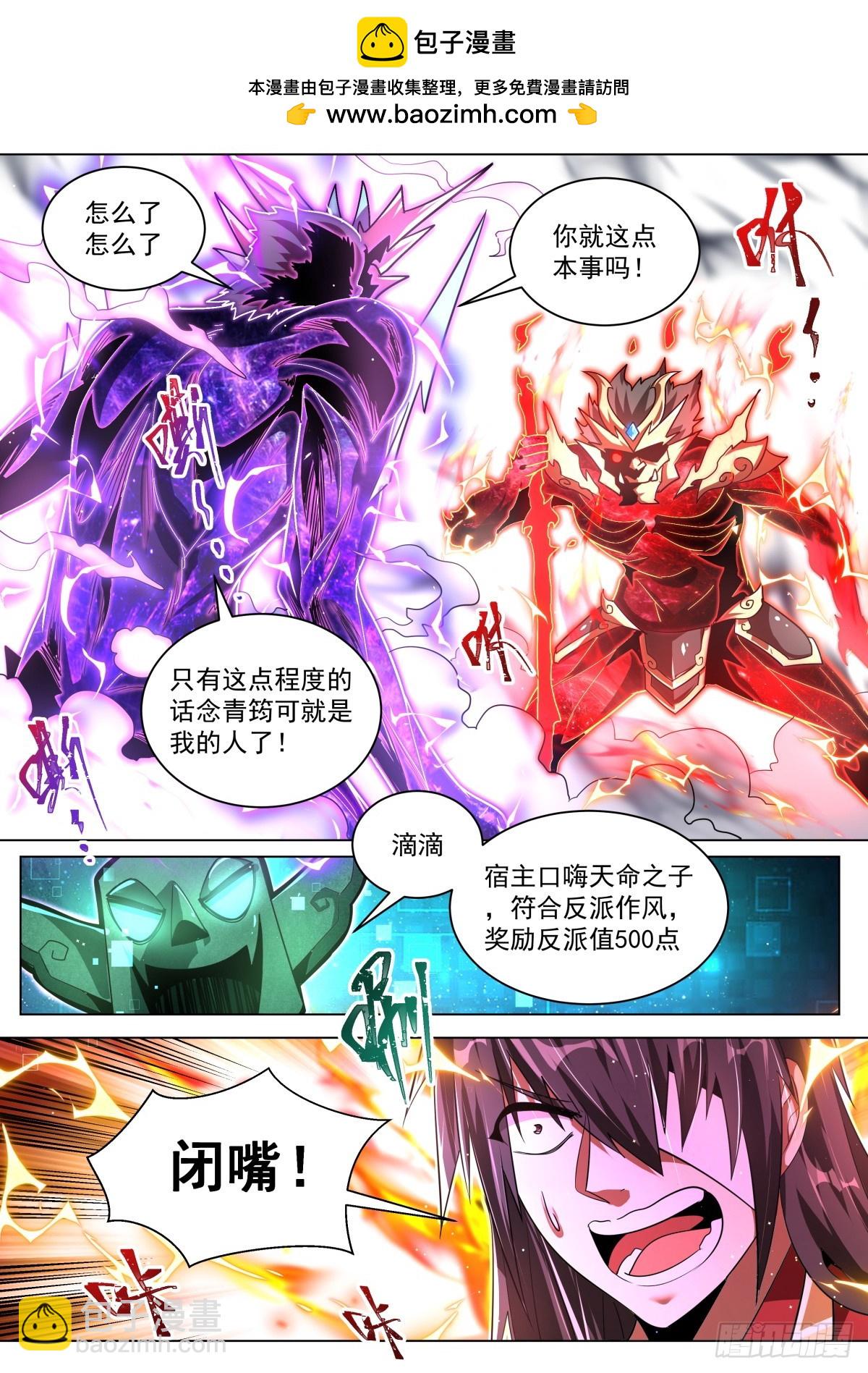 73 差半步既是天堑！-第75话