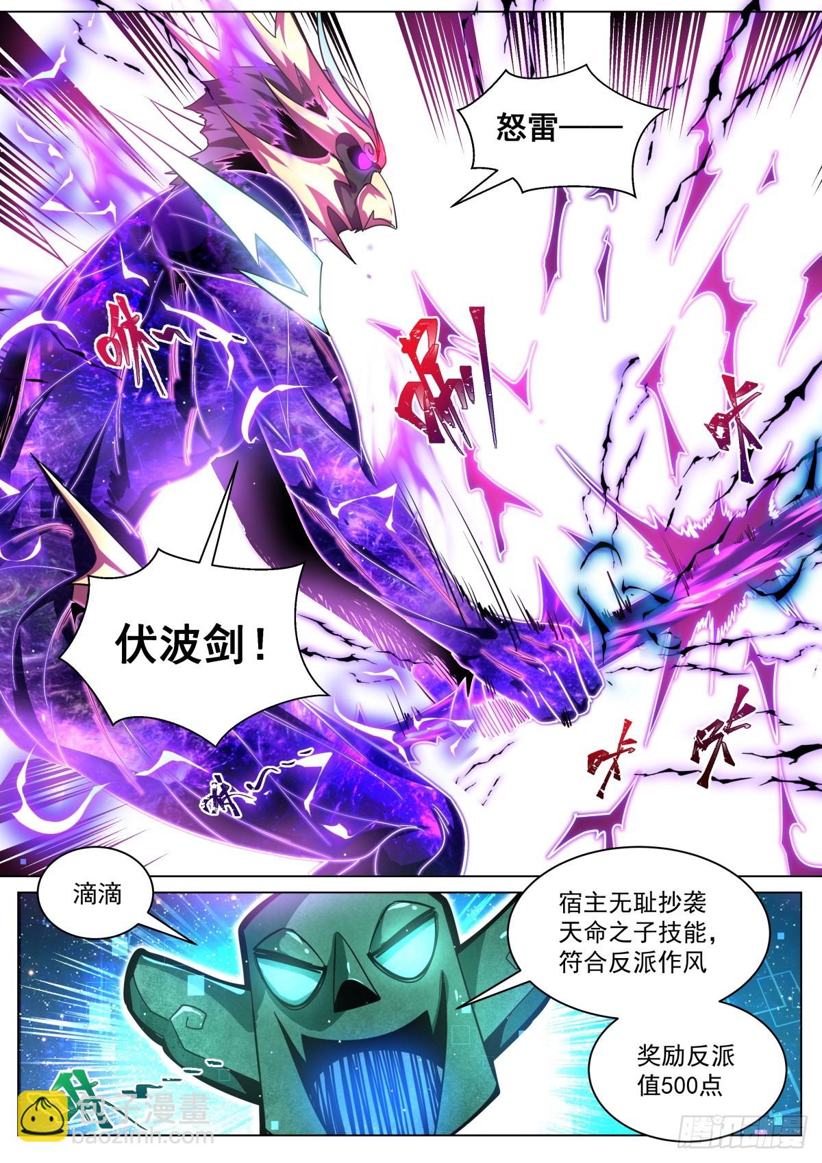 73 差半步既是天堑！-第75话