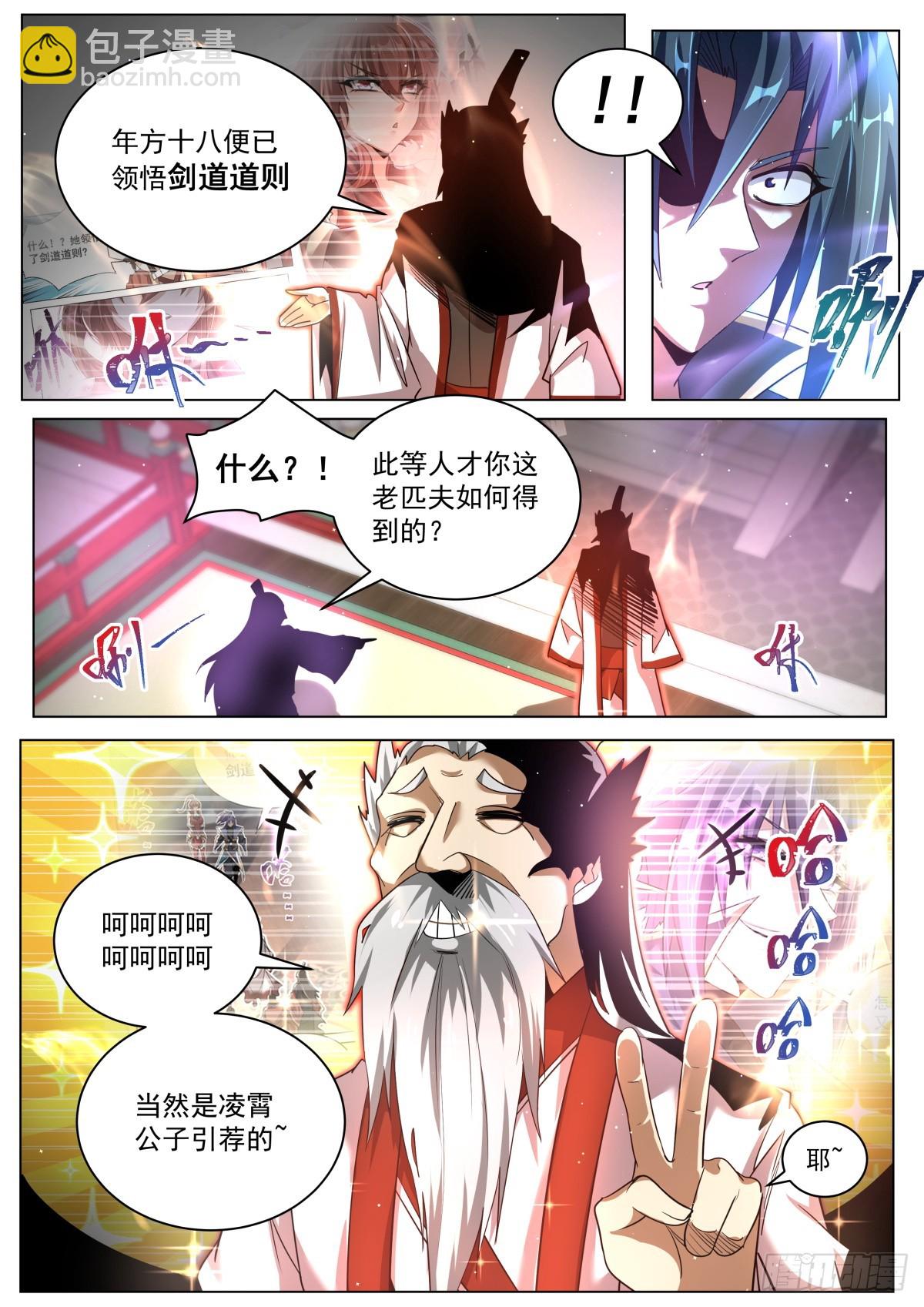 73 差半步既是天堑！-第75话