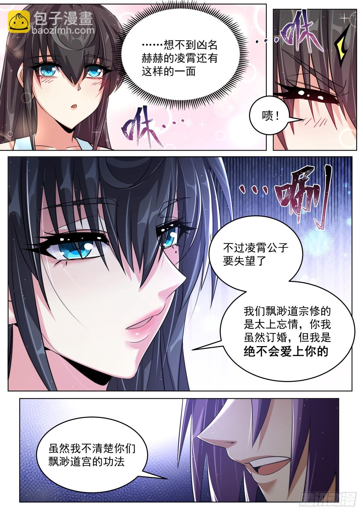 77 洞府秘境！-第79话