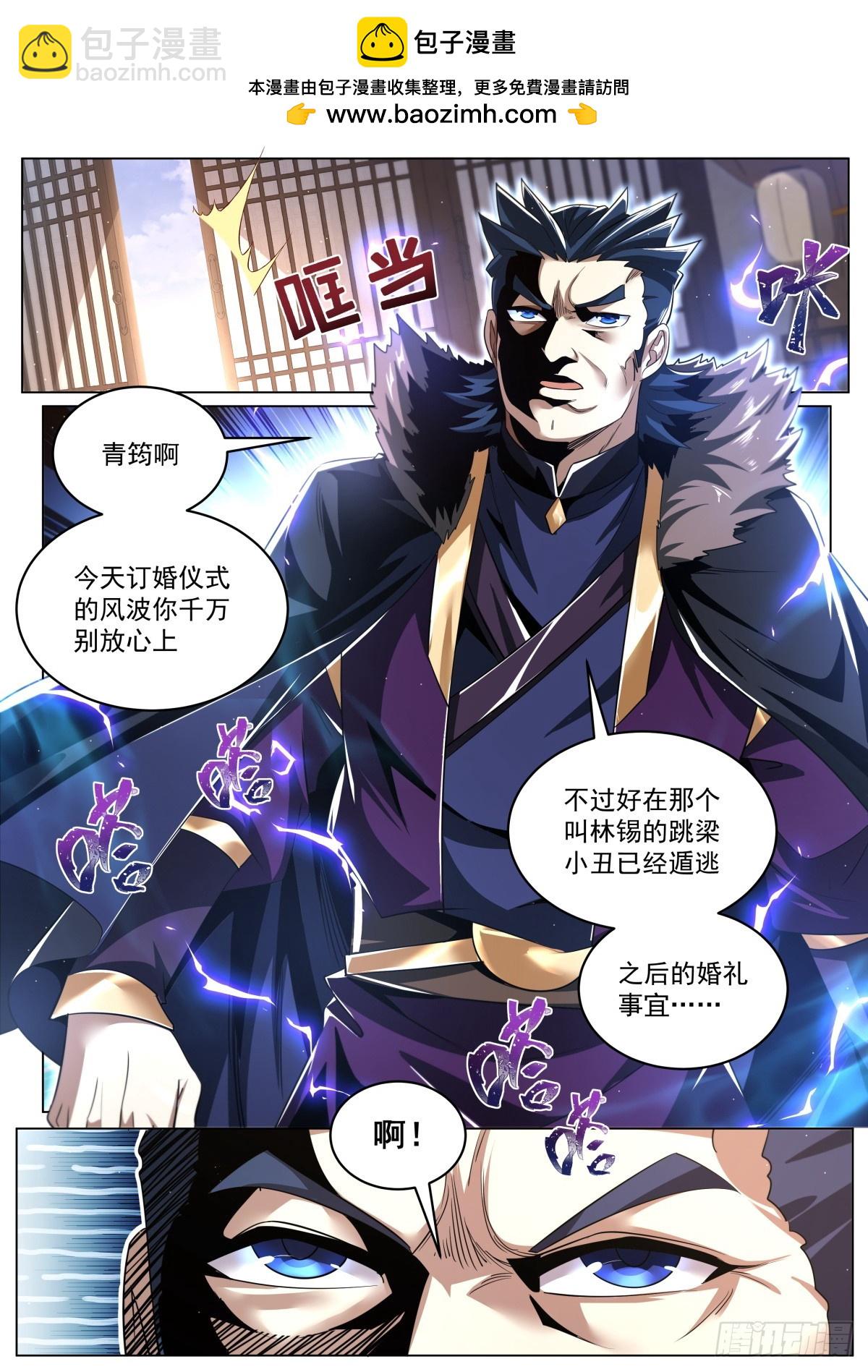 77 洞府秘境！-第79话