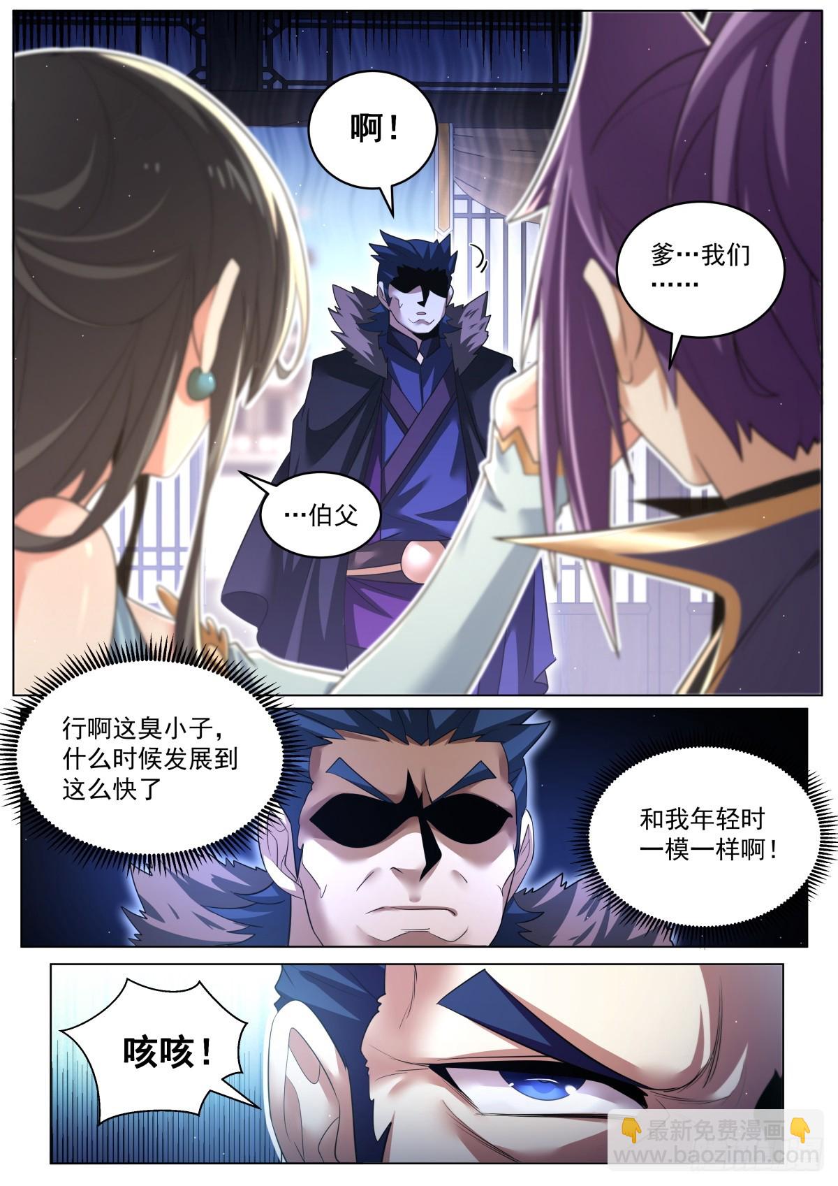 77 洞府秘境！-第79话