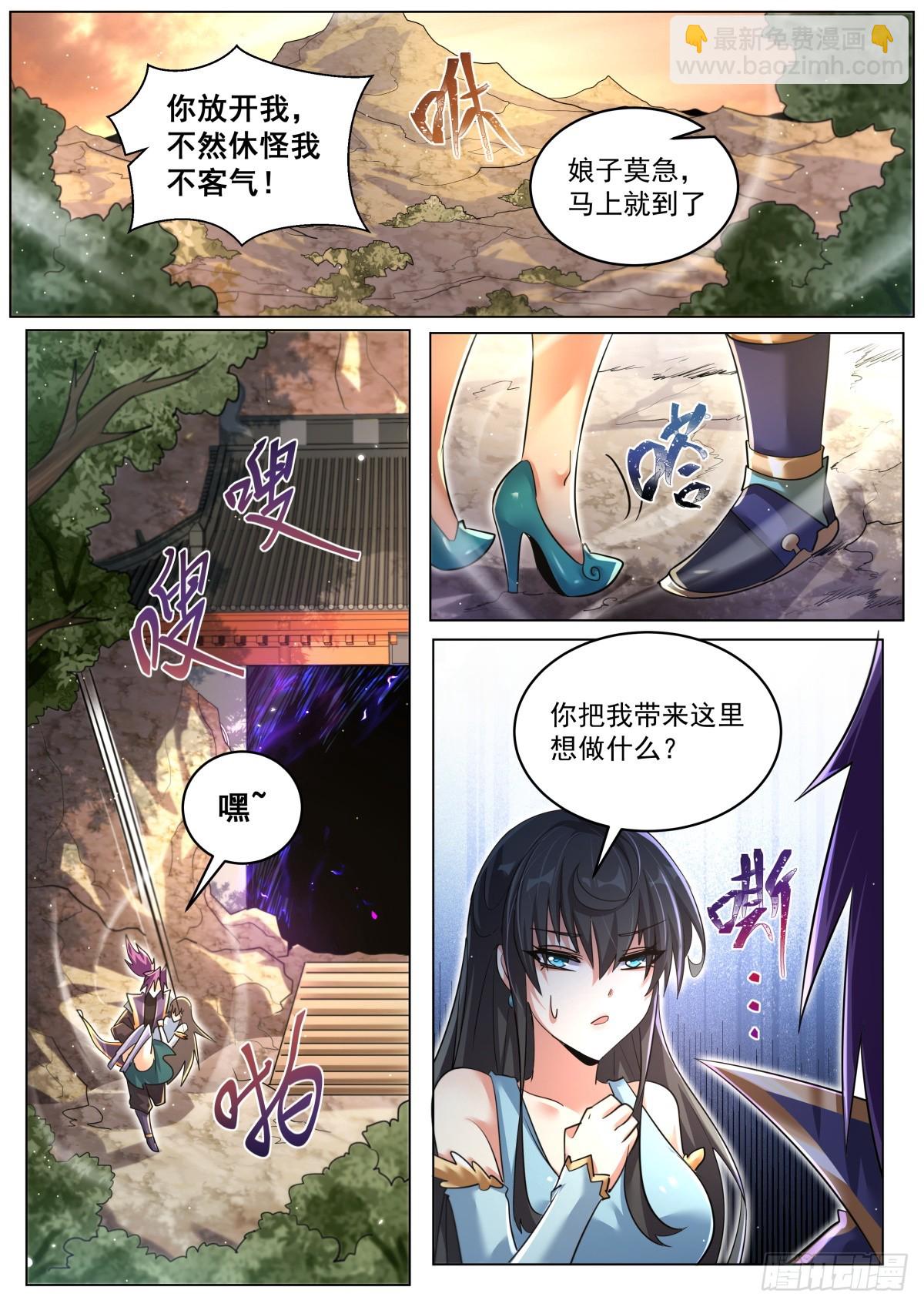 77 洞府秘境！-第79话