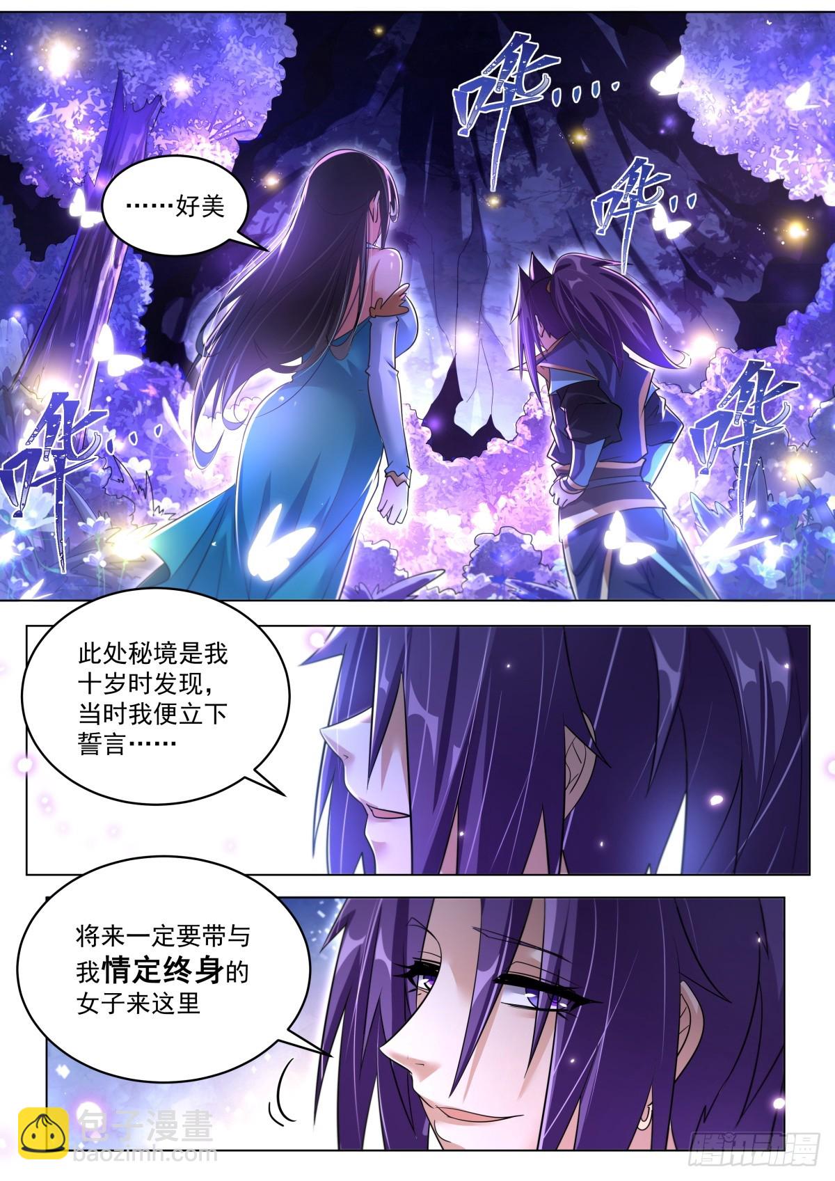 77 洞府秘境！-第79话